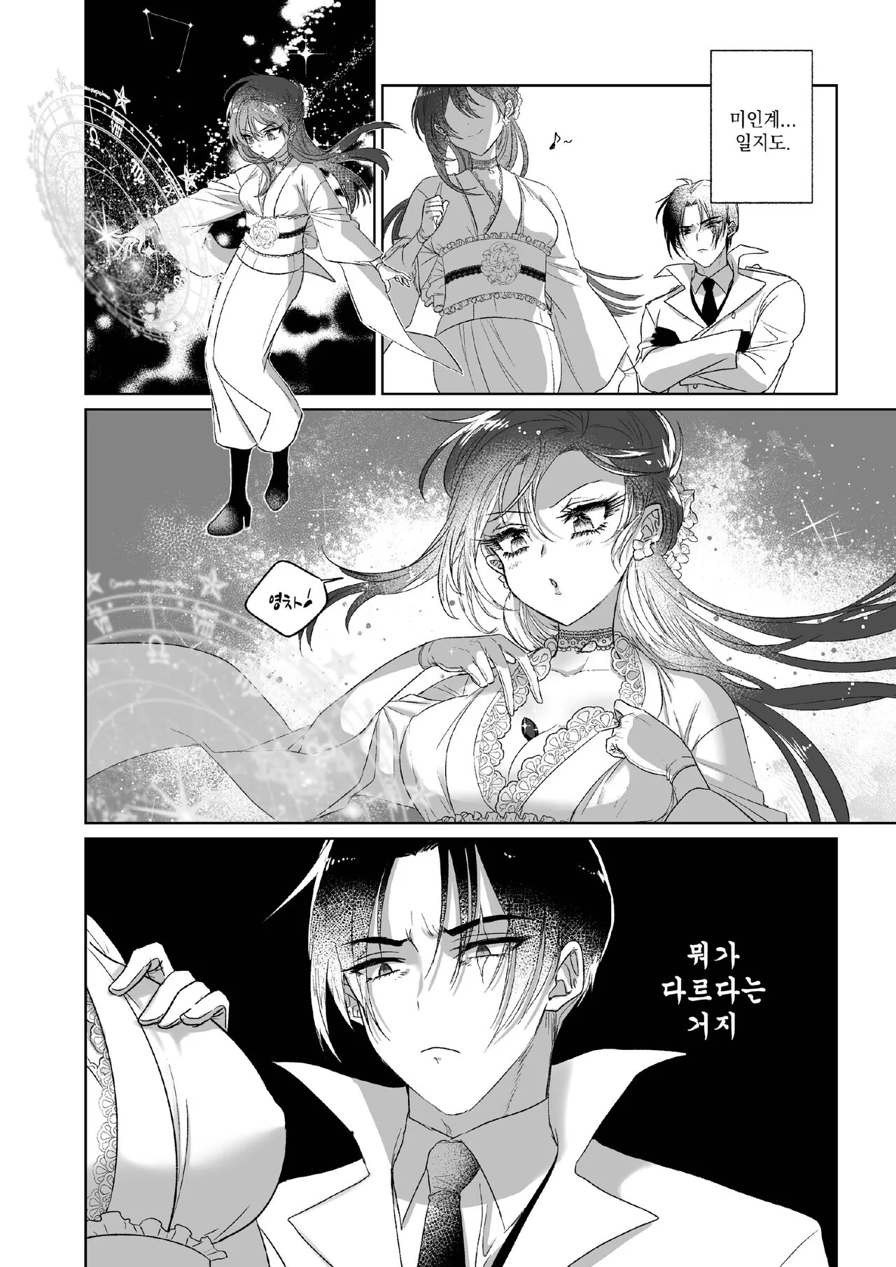 Kπ ~Kouankeisatsu to Ikoku no Majo no Futari~ | Page 41