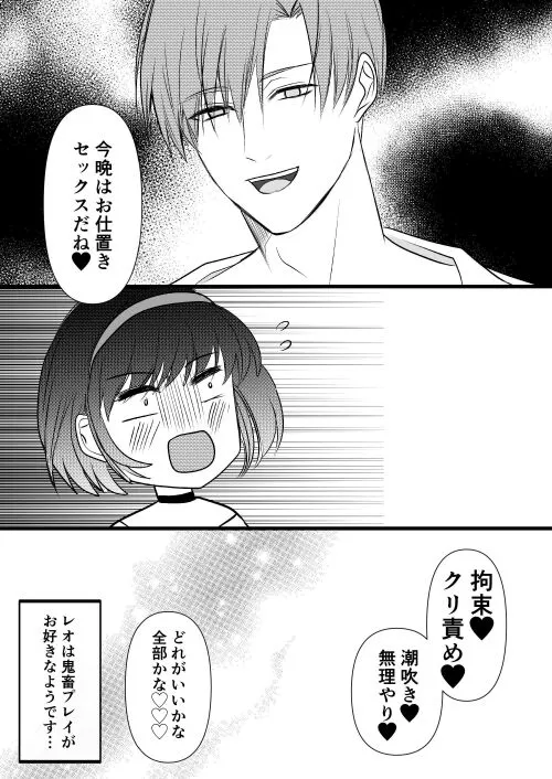 転生白雪と双子の小人の溺愛巨根3P | Page 136