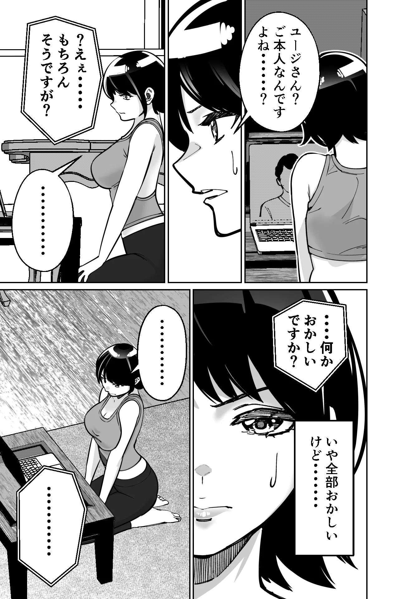 Saimin Pilates -Wakazuma, Online Lesson Koushi no Saiminjutsu ni Hamaru- | Page 29