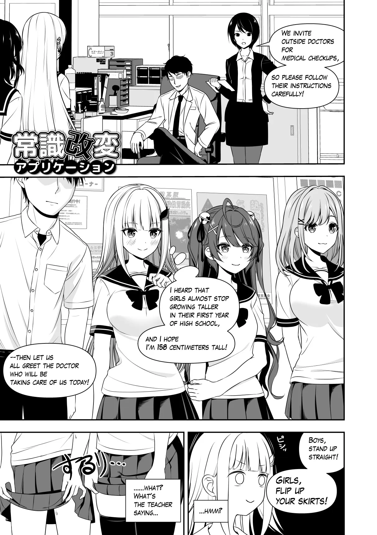 [Zerodo/Degree123] Common Sense Modification Application [Ongoing] (English)'s first page