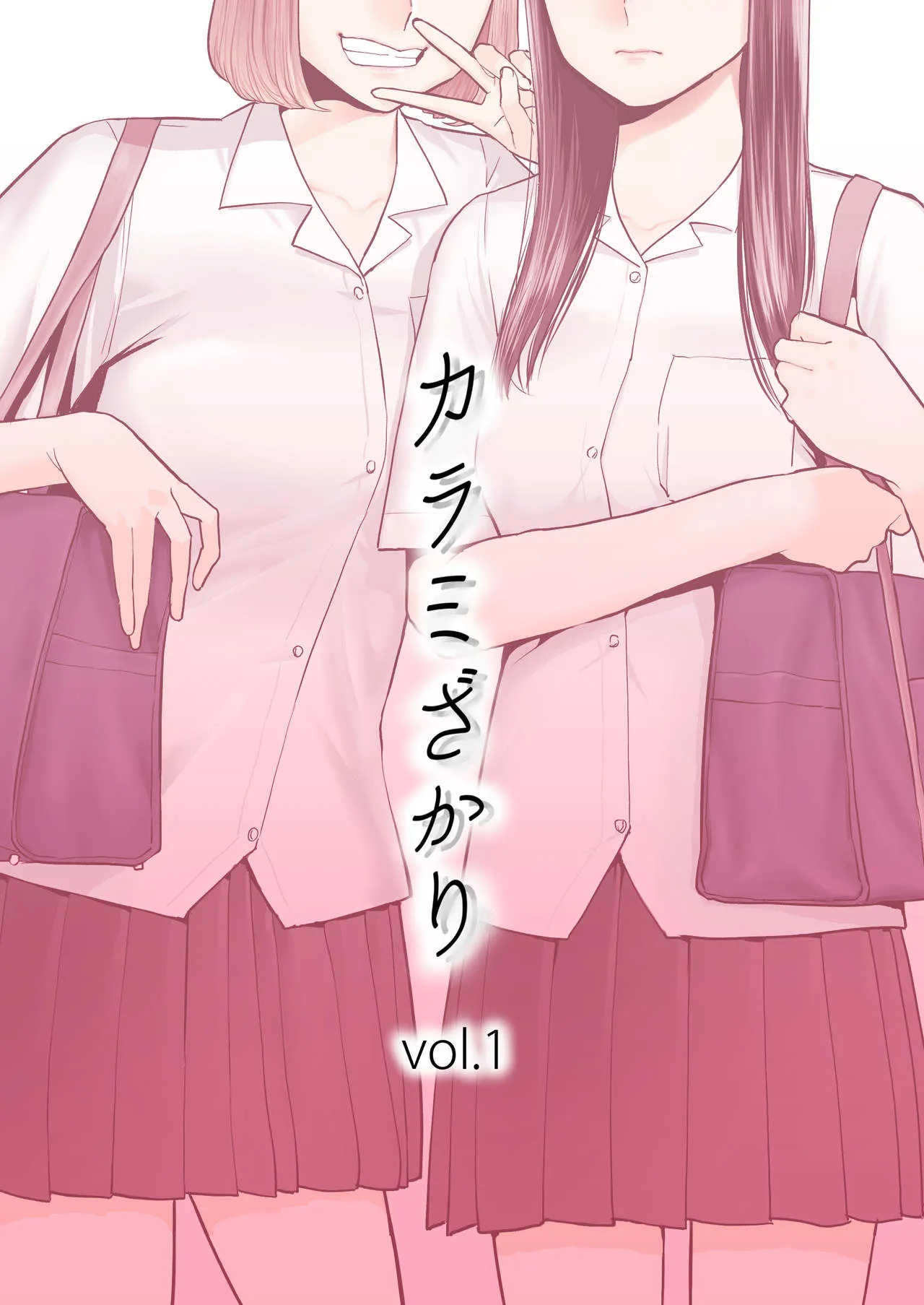 [Katsura Airi] Karami Zakari vol. 1  [Korean]  [Decensored]'s first page