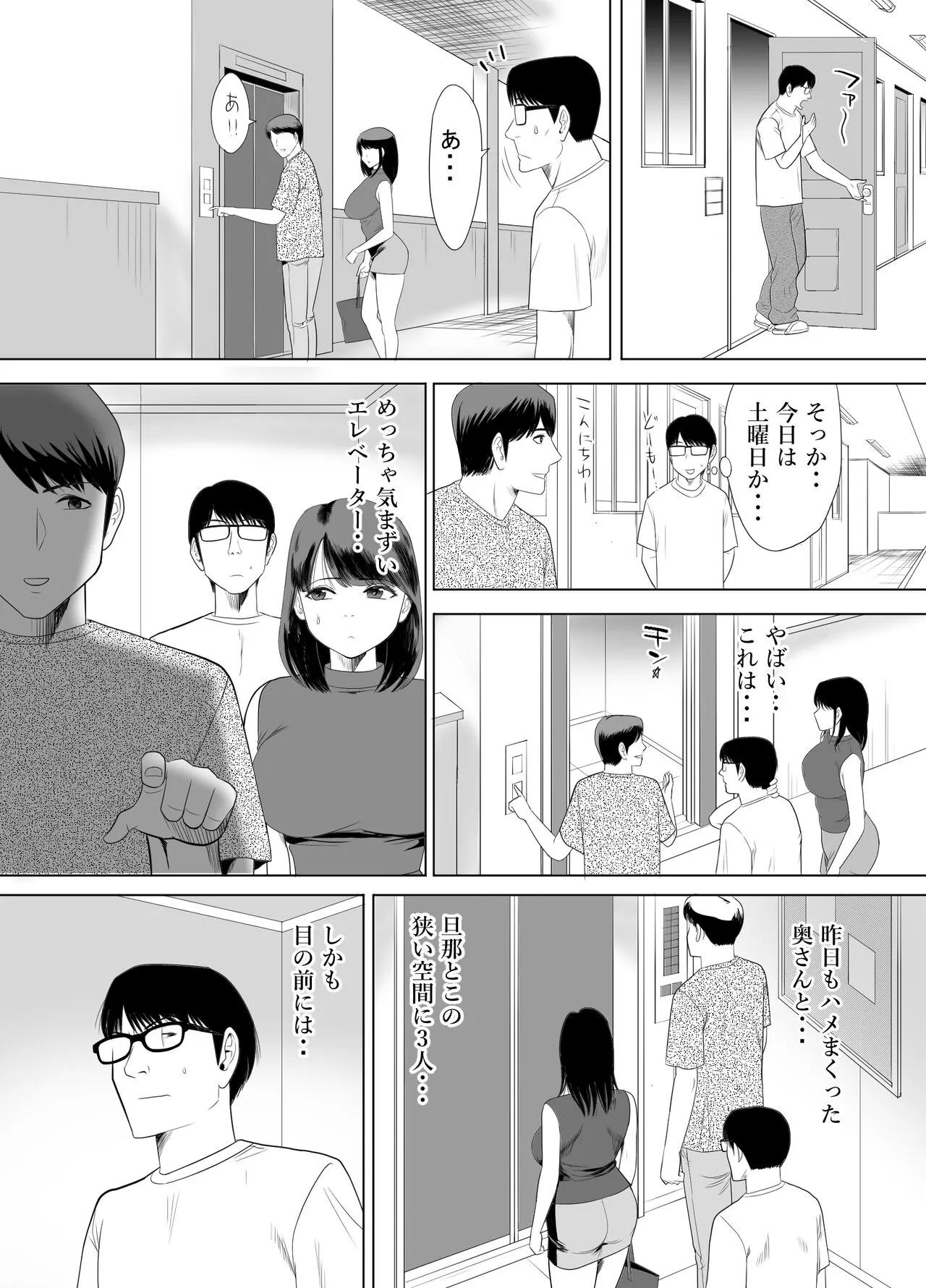 UR de NT Aaru Ero Mangaka to SeFri no Oku-san | Page 36