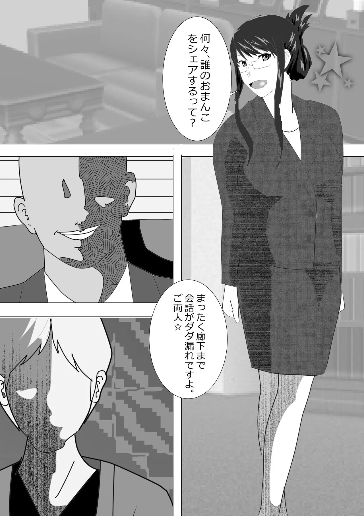 Netorare Onna Kyoushi Soushuuhen 6 | Page 152