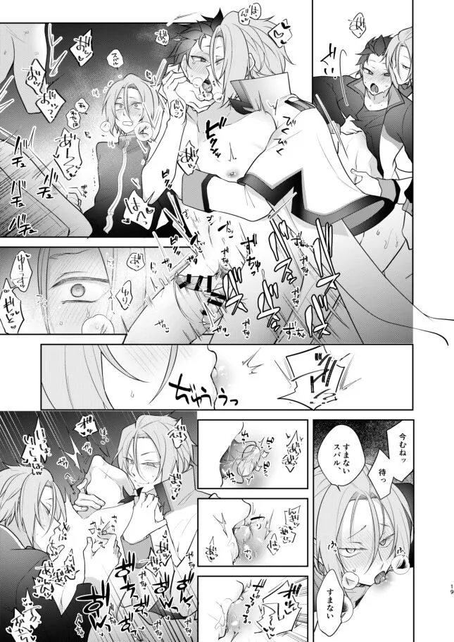 [Koukakurui (Amaru Bnosuke) PLAY THE FIELD  (Re:Zero kara Hajimeru Isekai Seikatsu)  [Digital] | Page 18