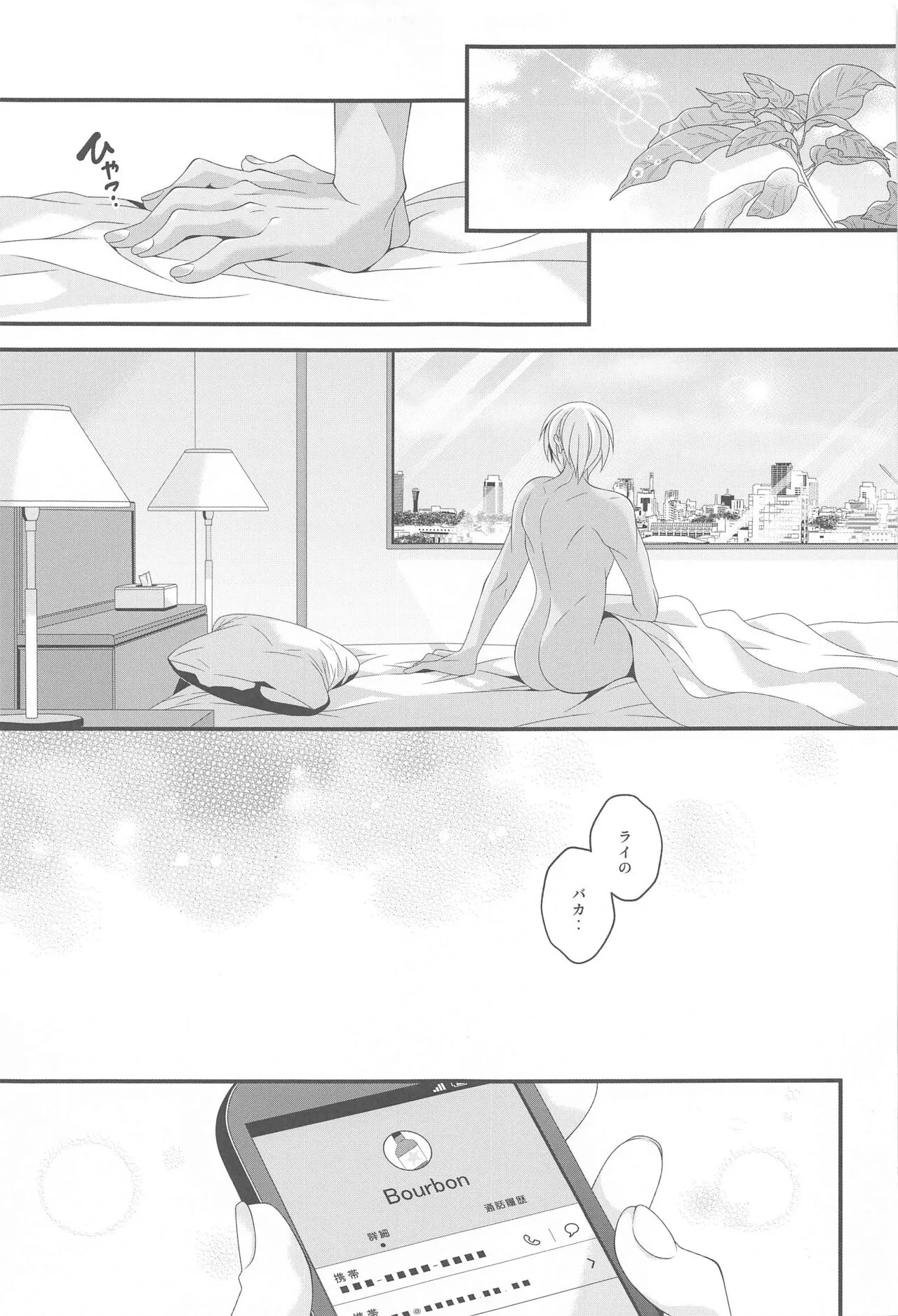 Aibetsuriku no Yosame - A rainy night the pain of separation from loved ones | Page 26