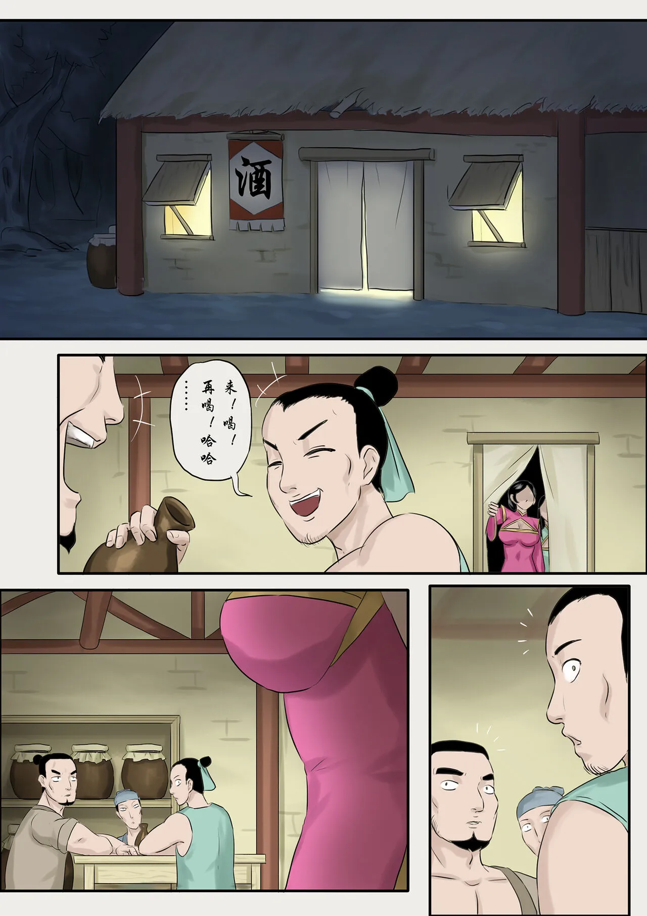 Jiangshi Musume Chapter 1-10 + Side Story（Chinese） | Page 124