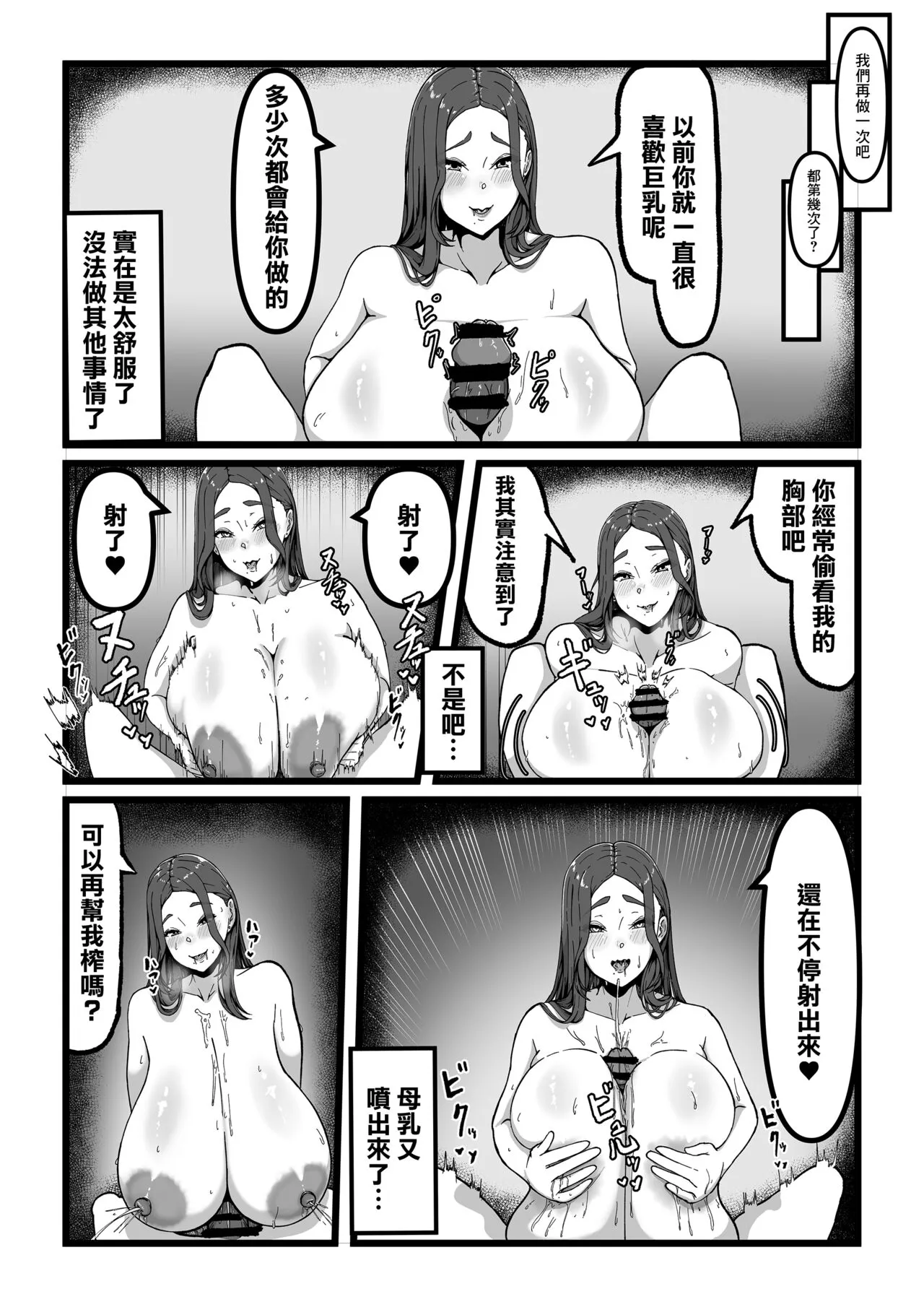 デリバリー愛欲奴隷 | Page 15