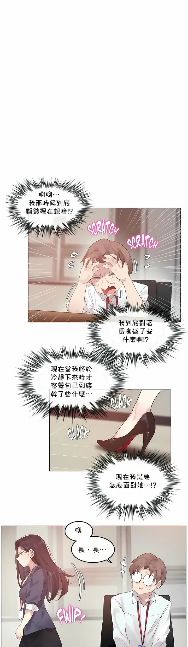 一个变态的日常生活 | A Pervert's Daily Life 第1-4季 1-144 | Page 739