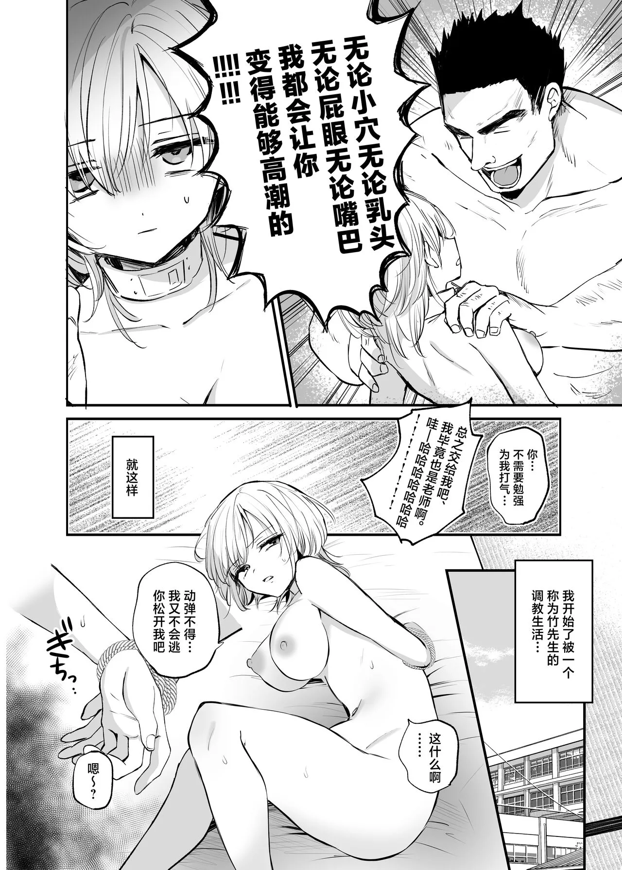 Cool-kei TS Musume ga Zetsurin Kyoushi ni Seikan Choukyou Sarete Mesuiki Maso Kaika Akume Shikkin Kairaku Ochi Ninshin suru Ohanashi | Page 10