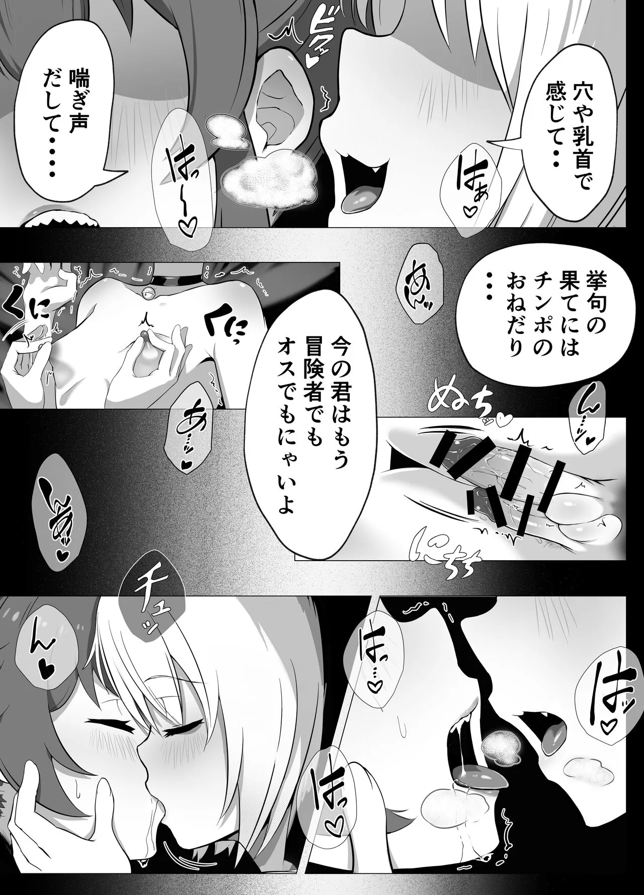 Namaiki Otokonoko Boukensha VS Zetsurin Goblin | Page 55