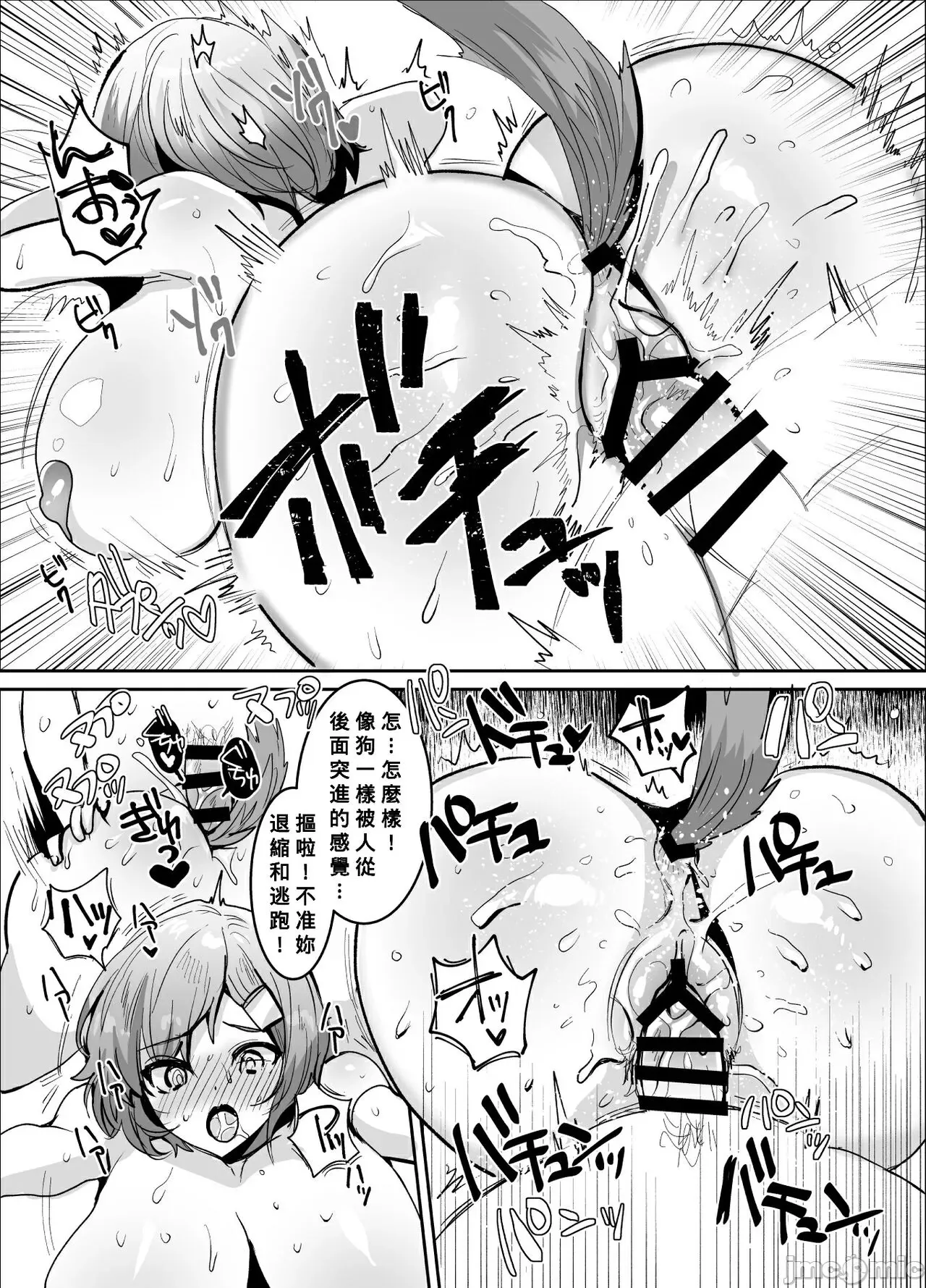 デッかくて無口でエッチなカノジョ | Page 16