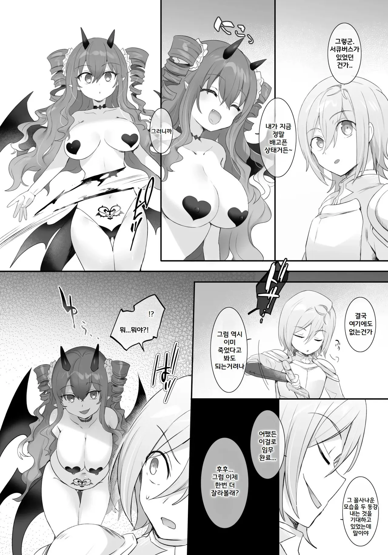 Slime-ka no Noroi ~Uragirareta node Slime Succubus Musume ni Natte Fukushuu suru Ohanashi~ | Page 21