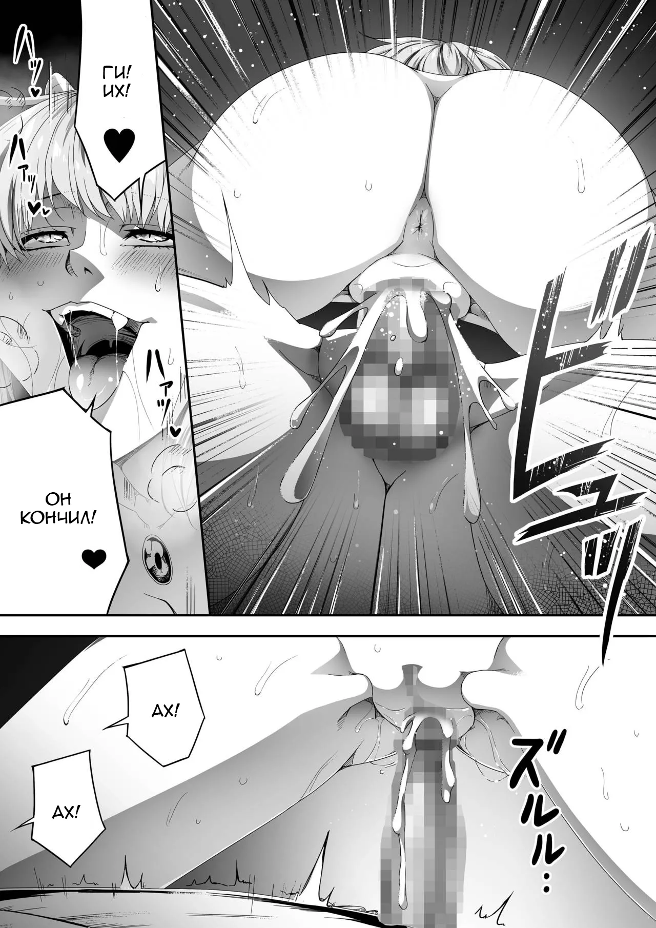 Chikara Aru Succubus wa Seiyoku o Mitashitai dake. 2 | Page 49