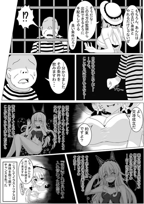 Tanano Omochi no Manga | Page 12