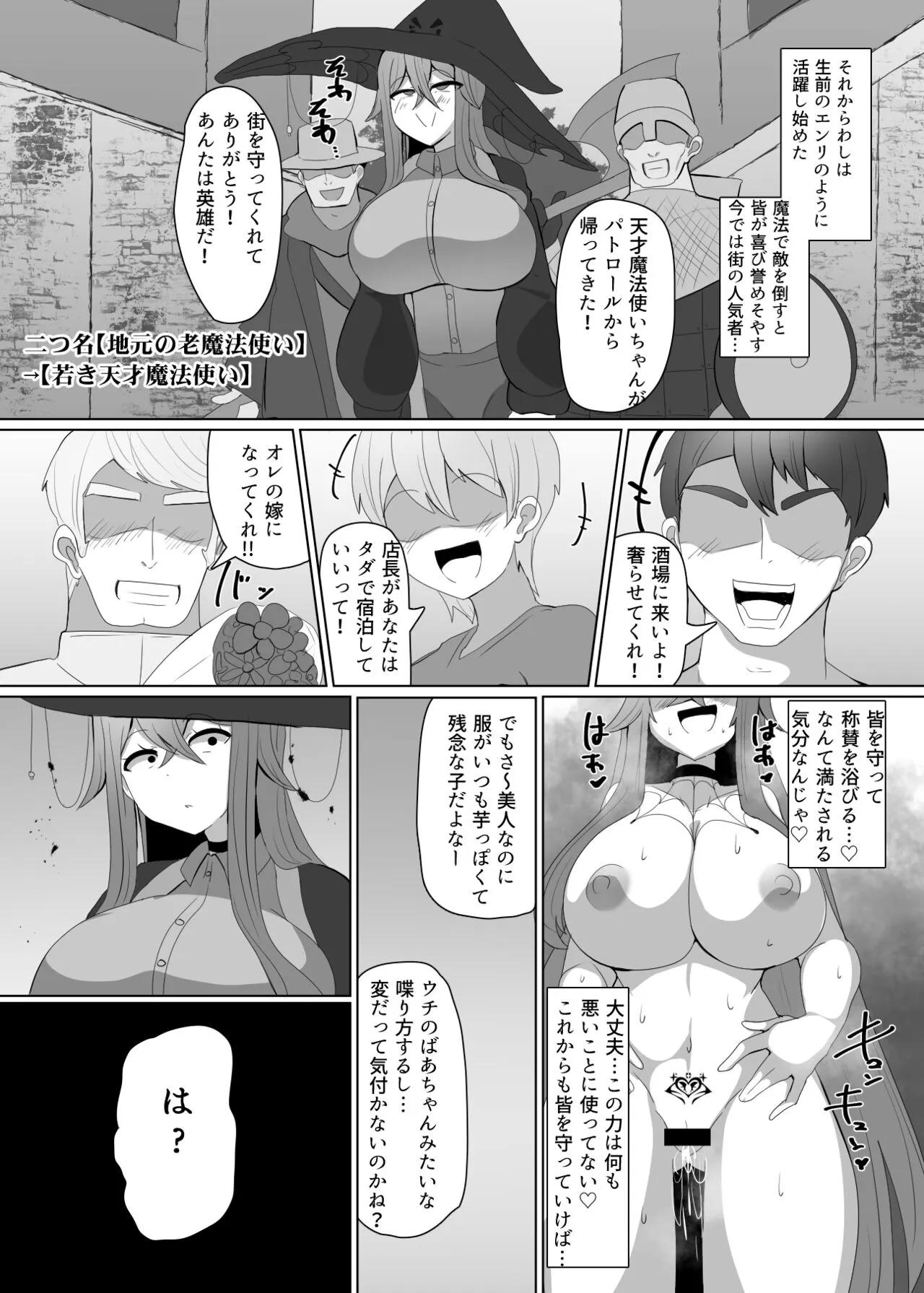 Matenshoku no Yakata 2 "Mashoku" Arachne Witch | Page 12