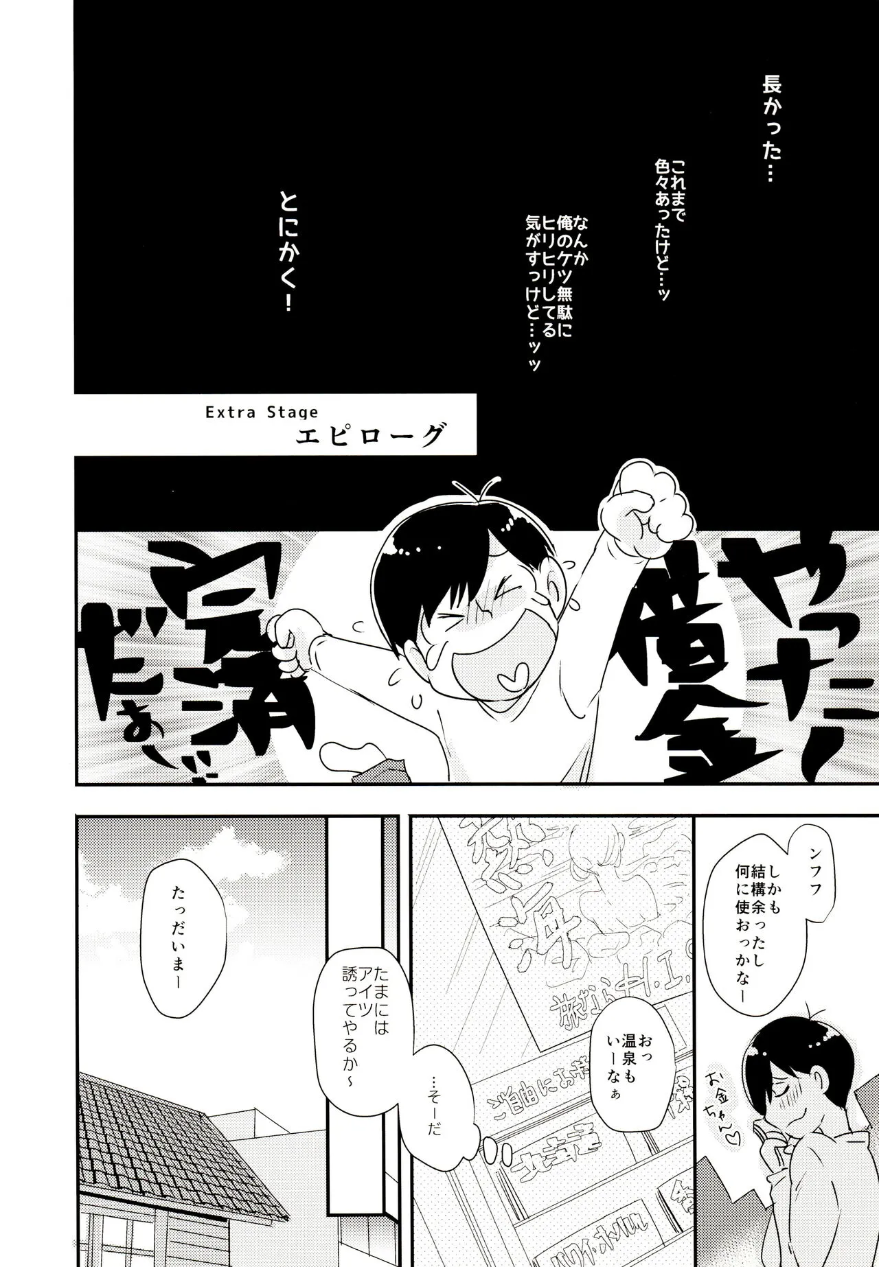 Matsuno Osomatsu no Sex Challenge ~Shakkin Hensai Hen~ | Page 47