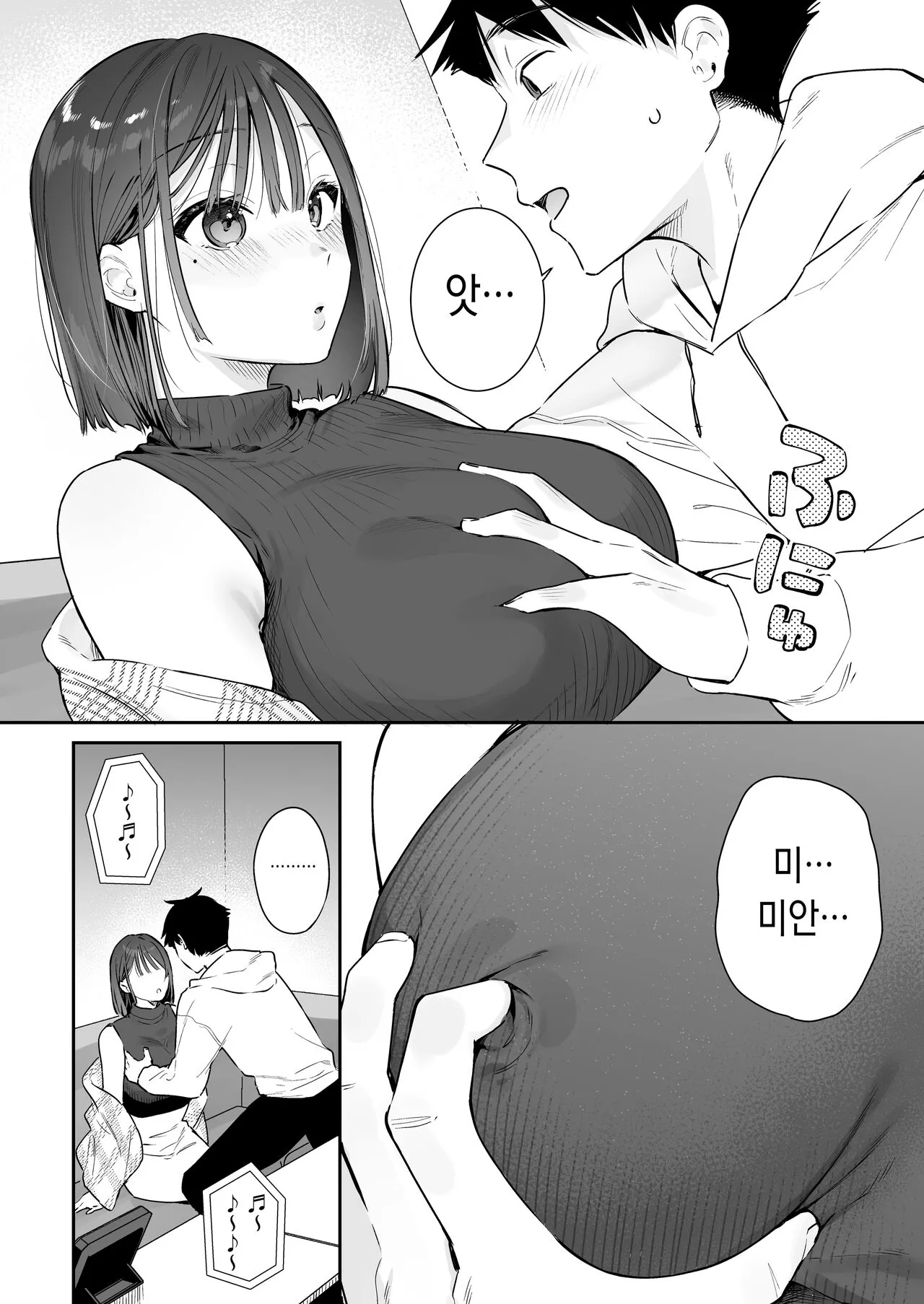 Kanojo no Hatsujou Switch 2 | 그녀의 발정 스위치 2 | Page 39