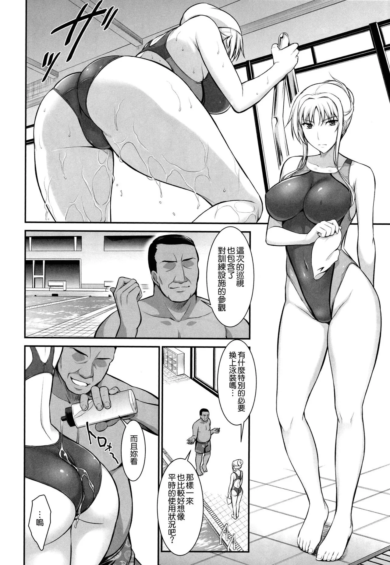 Mesu Kagura -Fate Hen- 1-5 | Page 39