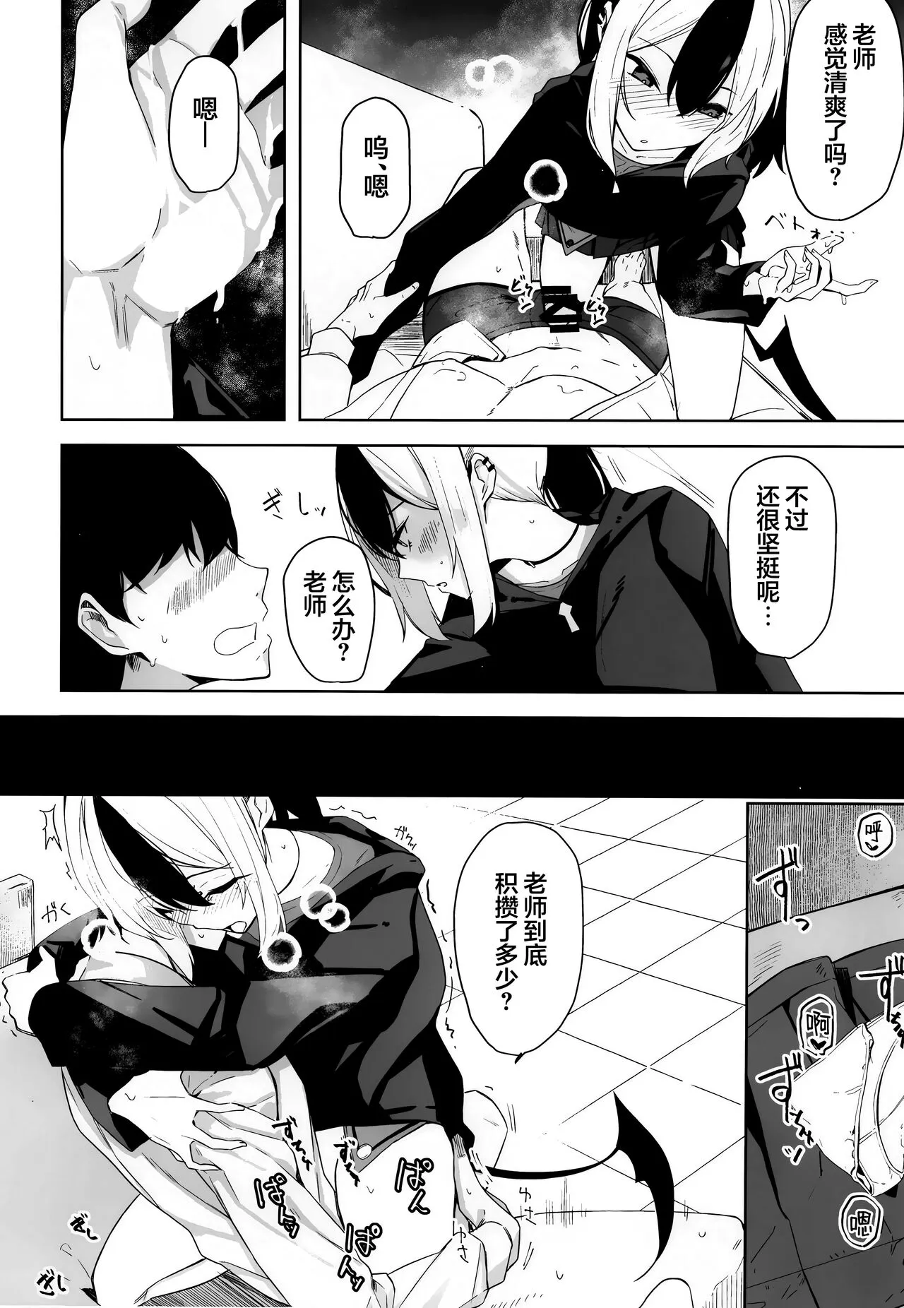 Hare no Ero Hon. | 晴的本子。 | Page 32