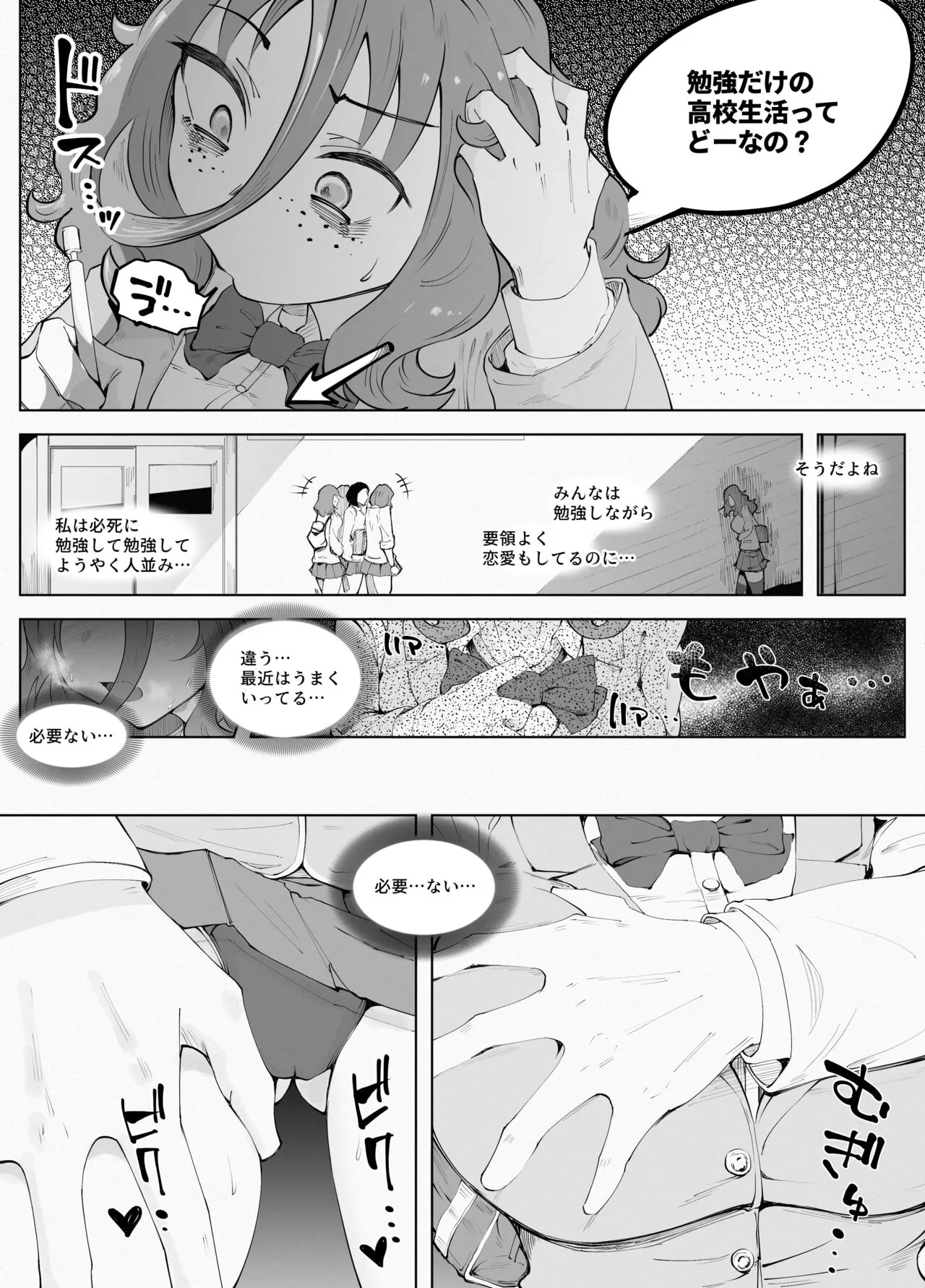 Man × Indensha | Page 14