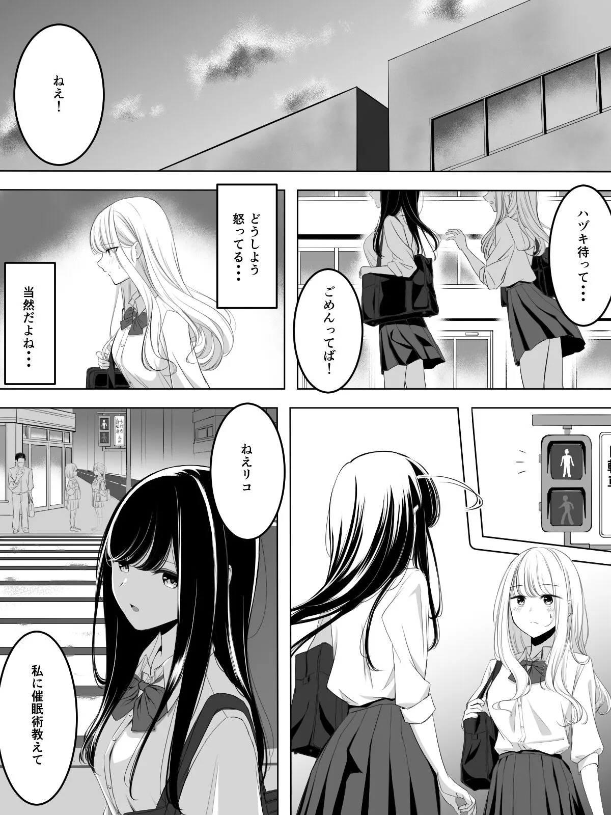 Yuri comic Part 1,2 and 3. | Page 19