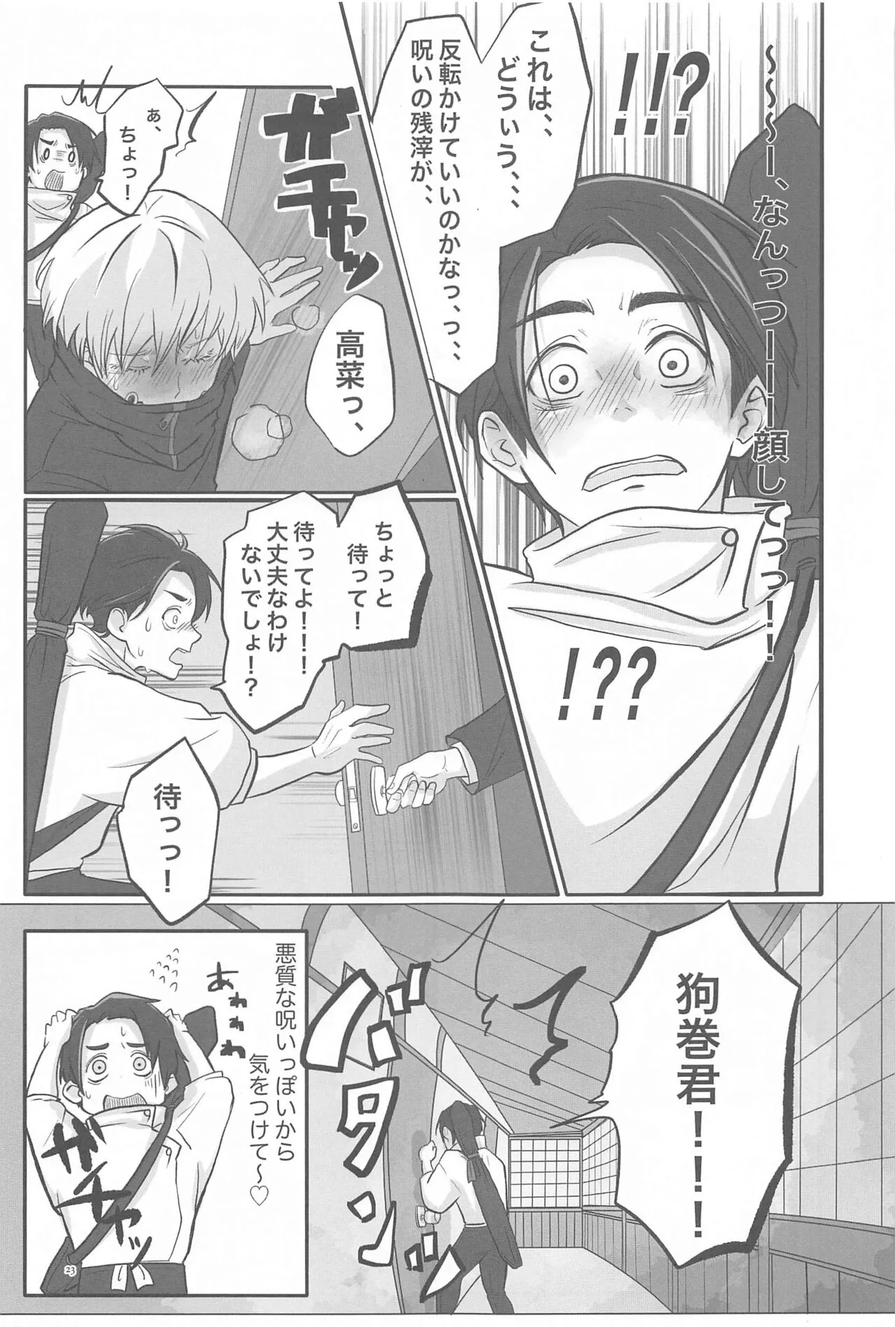 Mainichi Mainichi Yume ni Miruhodo | Page 22