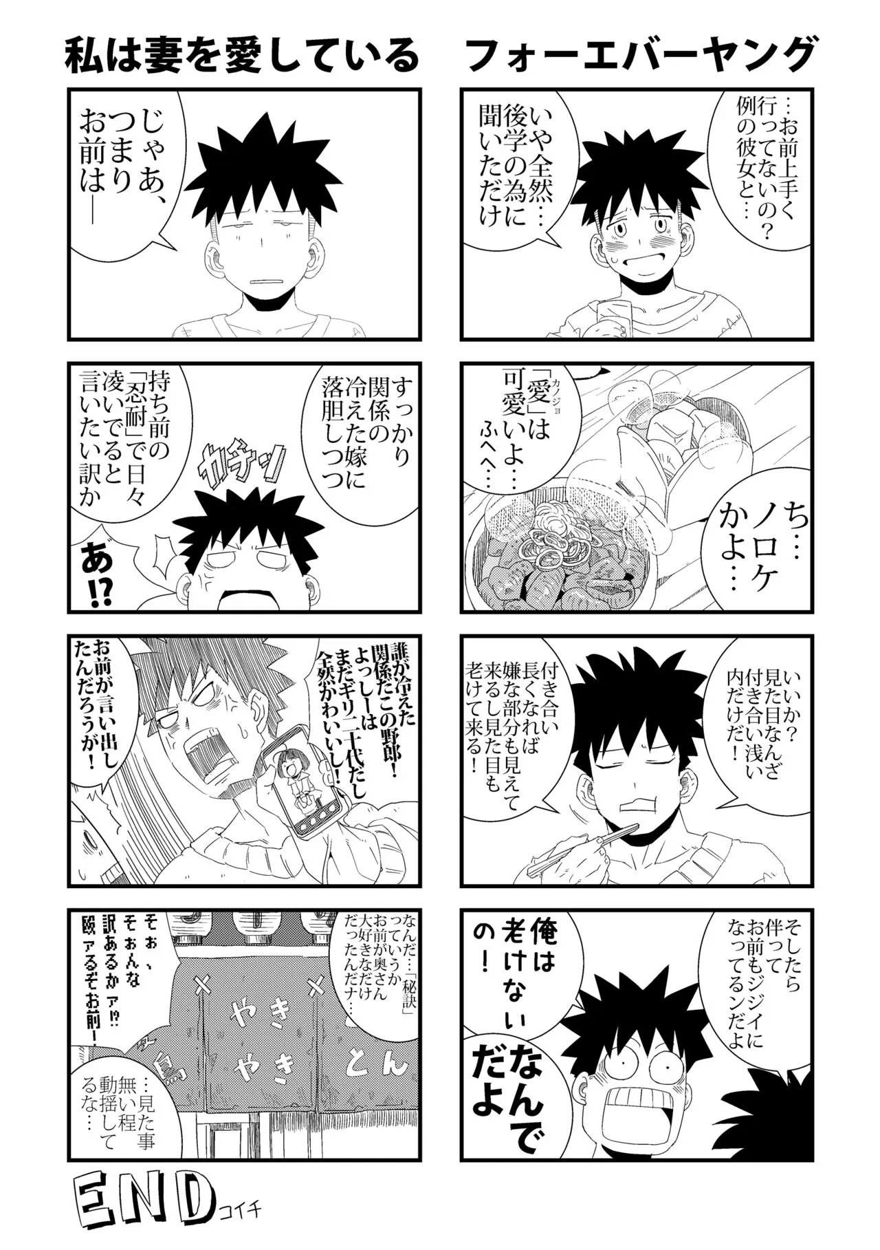 to Tonari no Nee-chan | Page 34