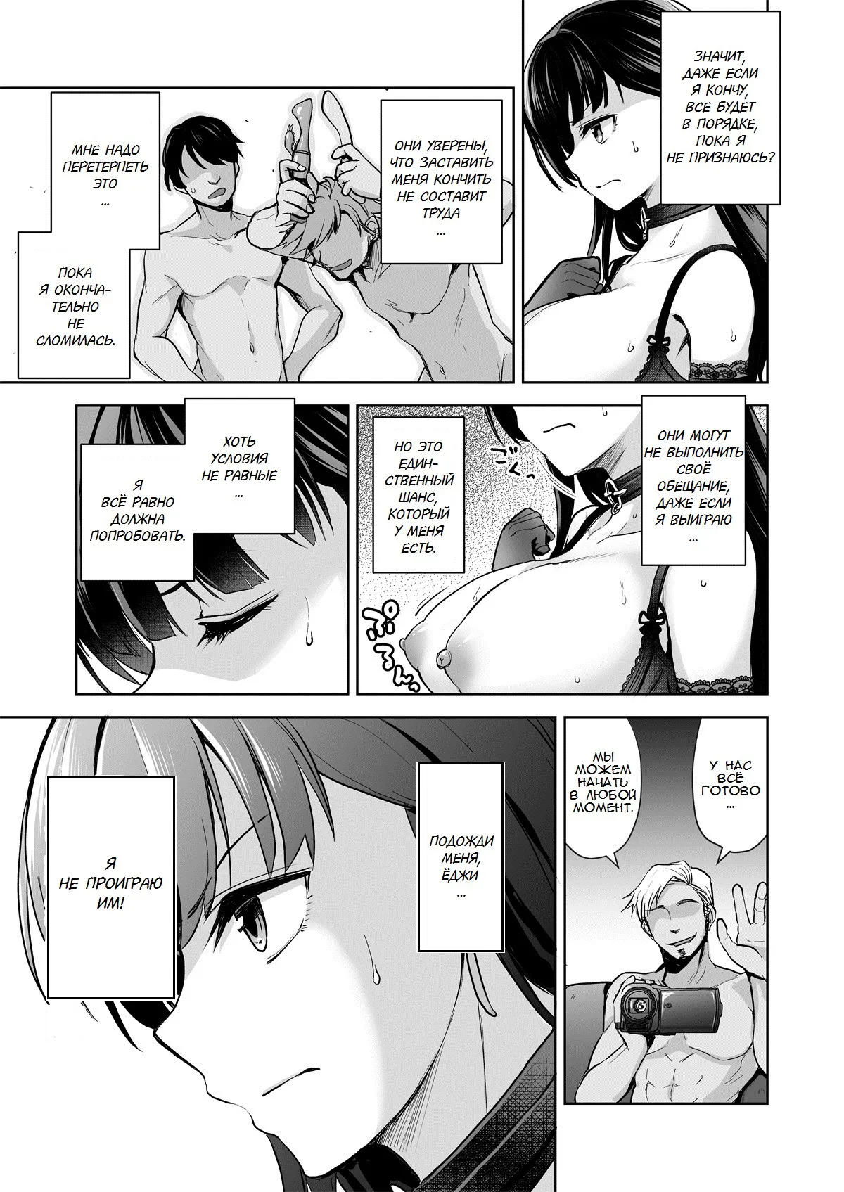 Omoide Wa Yogosareru -Bijin na Kanojo ga Ochiru Made- | Disgraced Memories -Until His Beautiful Girlfriend Gives In- | Page 34