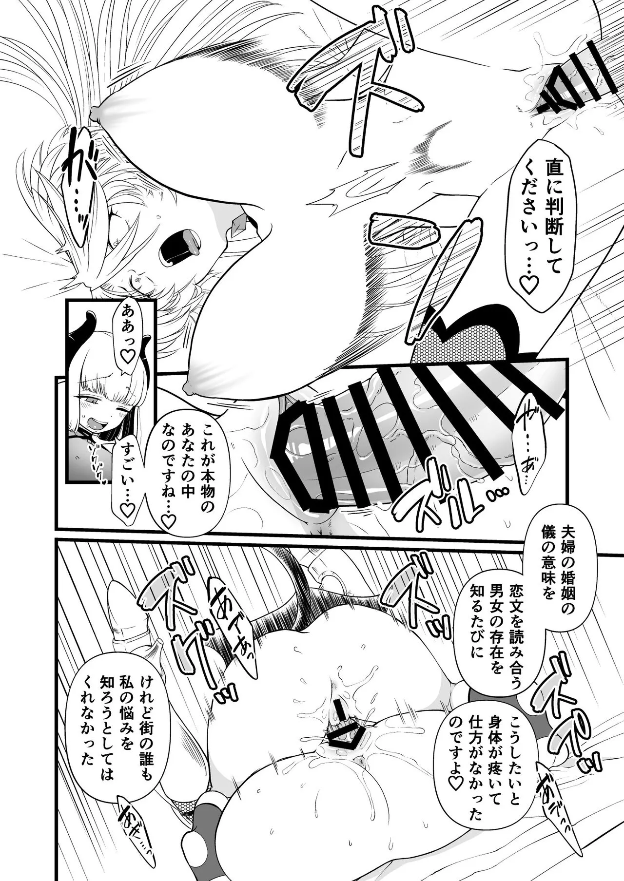 TS Kishi Akuochi | Page 17