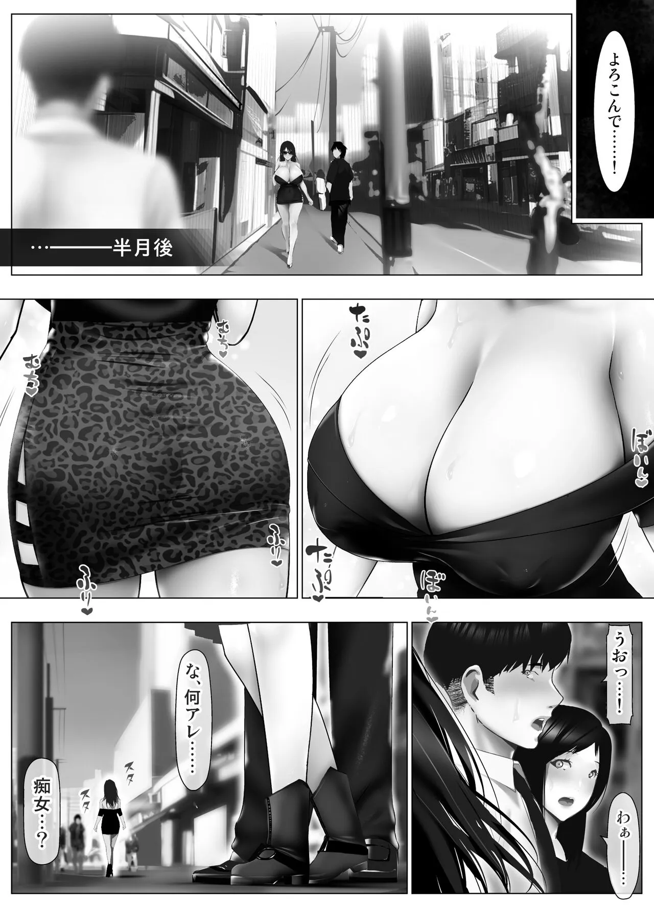 Yome Haha no Himitsu ~Kimono ni Kakureta Nikuatsu Chounyuu, Ikenie no Kioku~ | Page 411