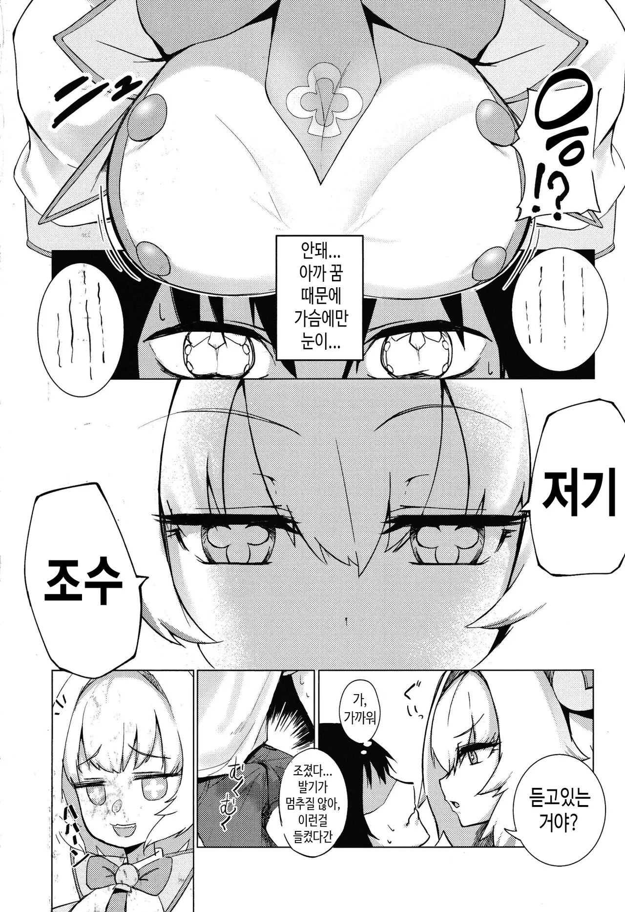 Pai-nyan o Wakareseru! nante Sonna no Muri desu Nya w | 파이냥을 참교육! 한다니 그런 건 무리인 게 당연하다냥ㅋ | Page 3