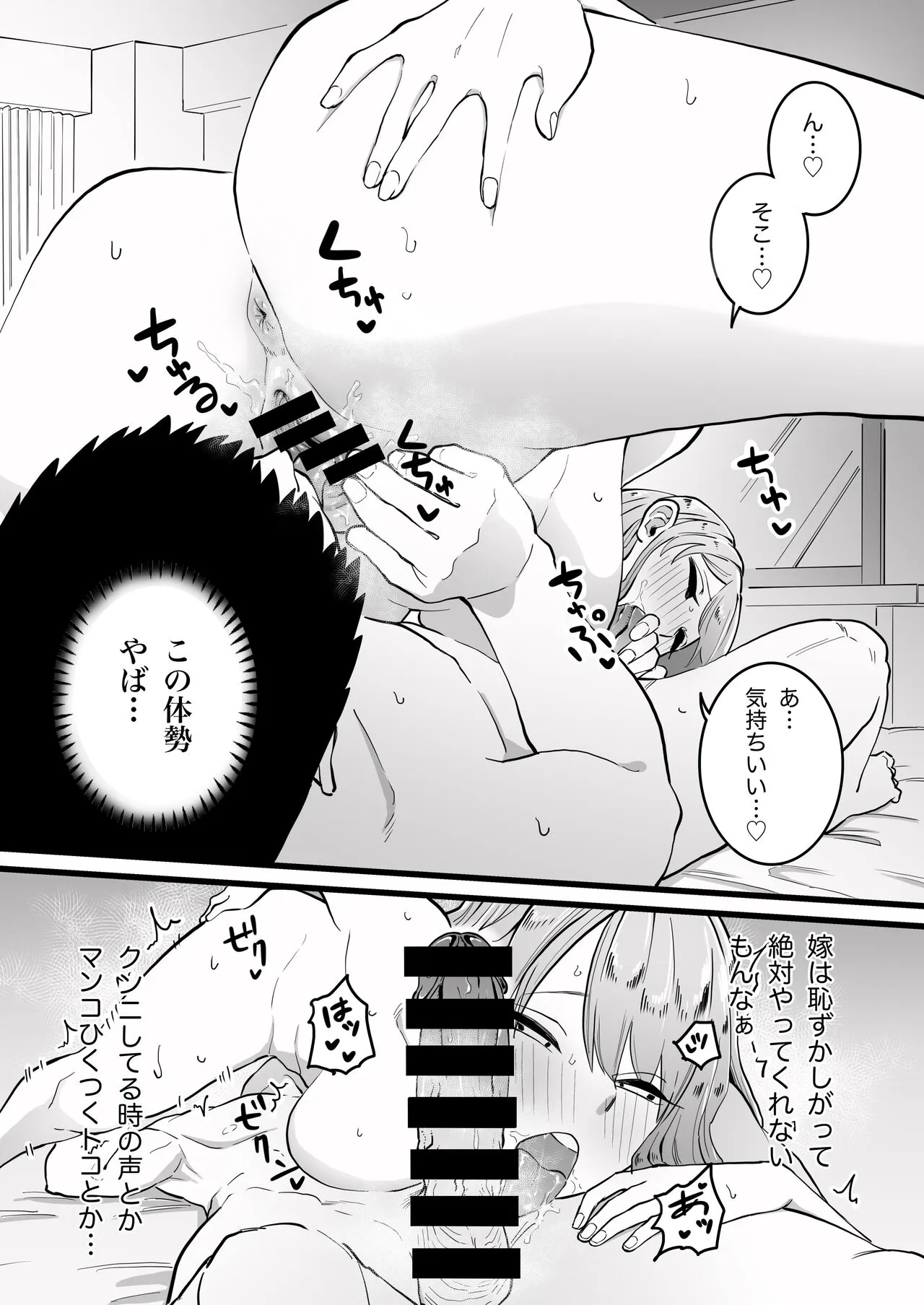 Kako ni Ichido Yatta dakedaga,  Saikou ni Aishou no Ii Onna to Saikai Shita Hanashi. | Page 29