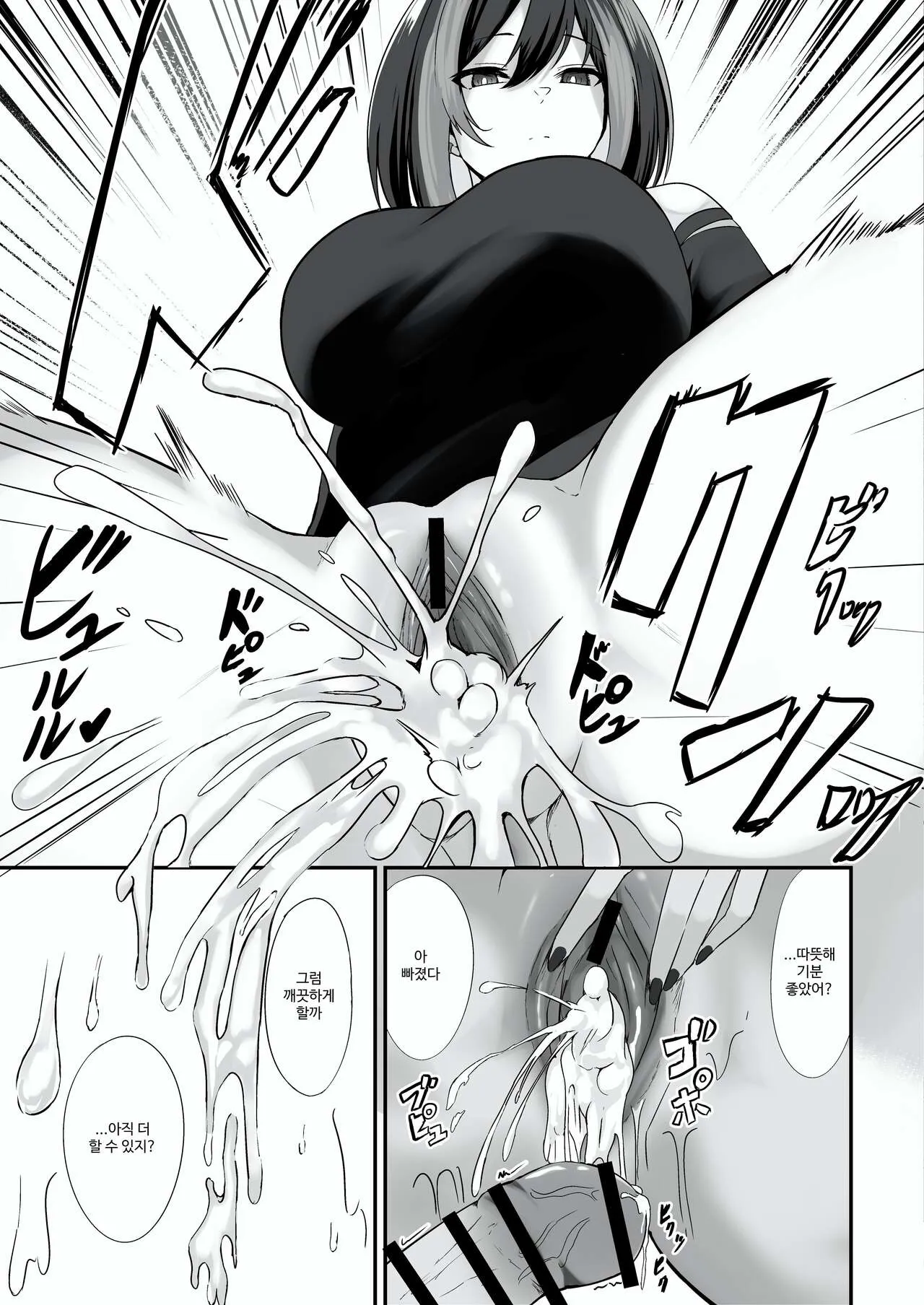 Jiraikei Nee-chan ni Kyuukon Sareru Hanashi | Page 15