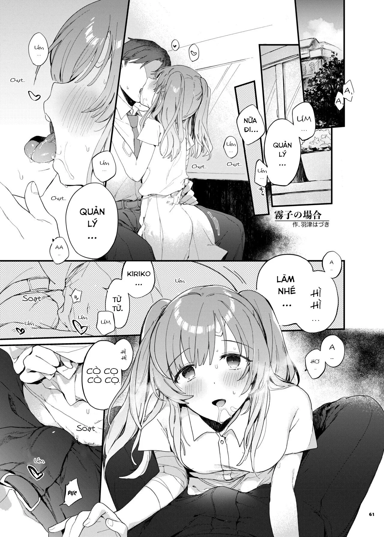 ShinyM@S Icha Love Ero Goudou SWEET COLORS | Page 63