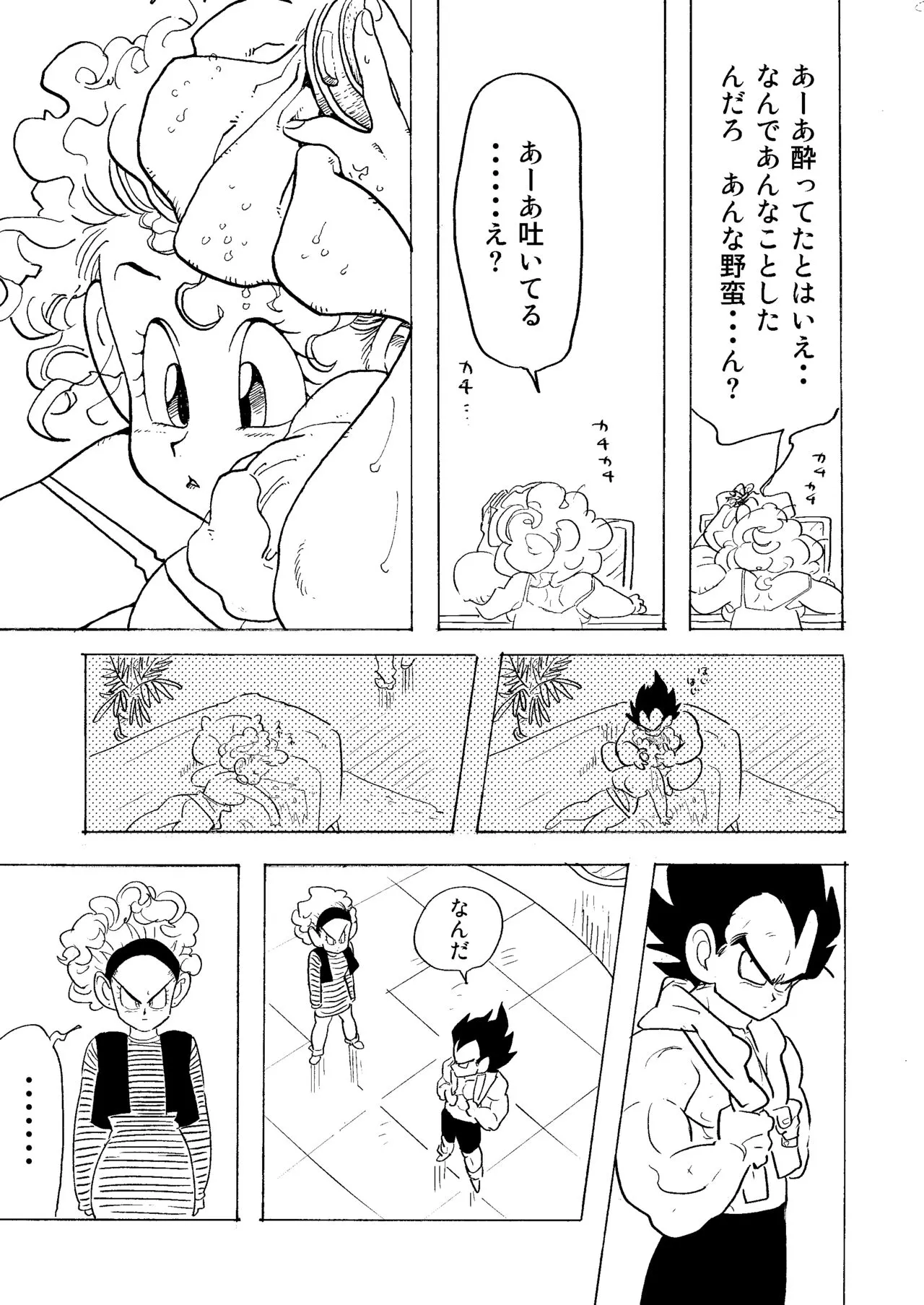 Bulmaaaa - Sake to Namida to Gehin na Onna | Page 35