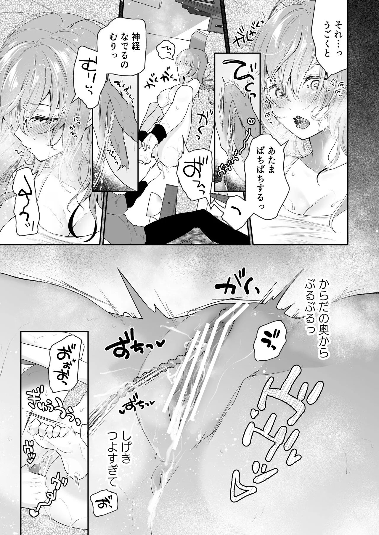 Cli Massage-ya-san ~Nyoudou Zeme~ | Page 5