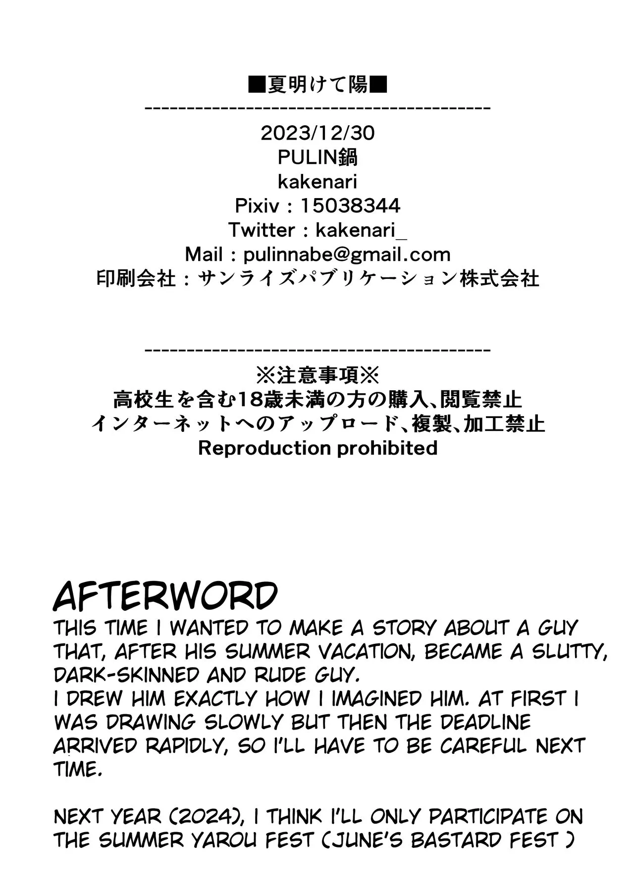 Natsu Akete Hi | The Day After Summer Dawns  {A.R} | Page 36