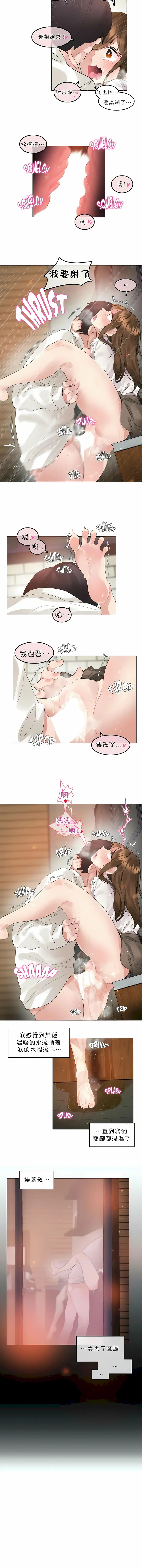 一个变态的日常生活 | A Pervert's Daily Life 第1-4季 1-144 | Page 664