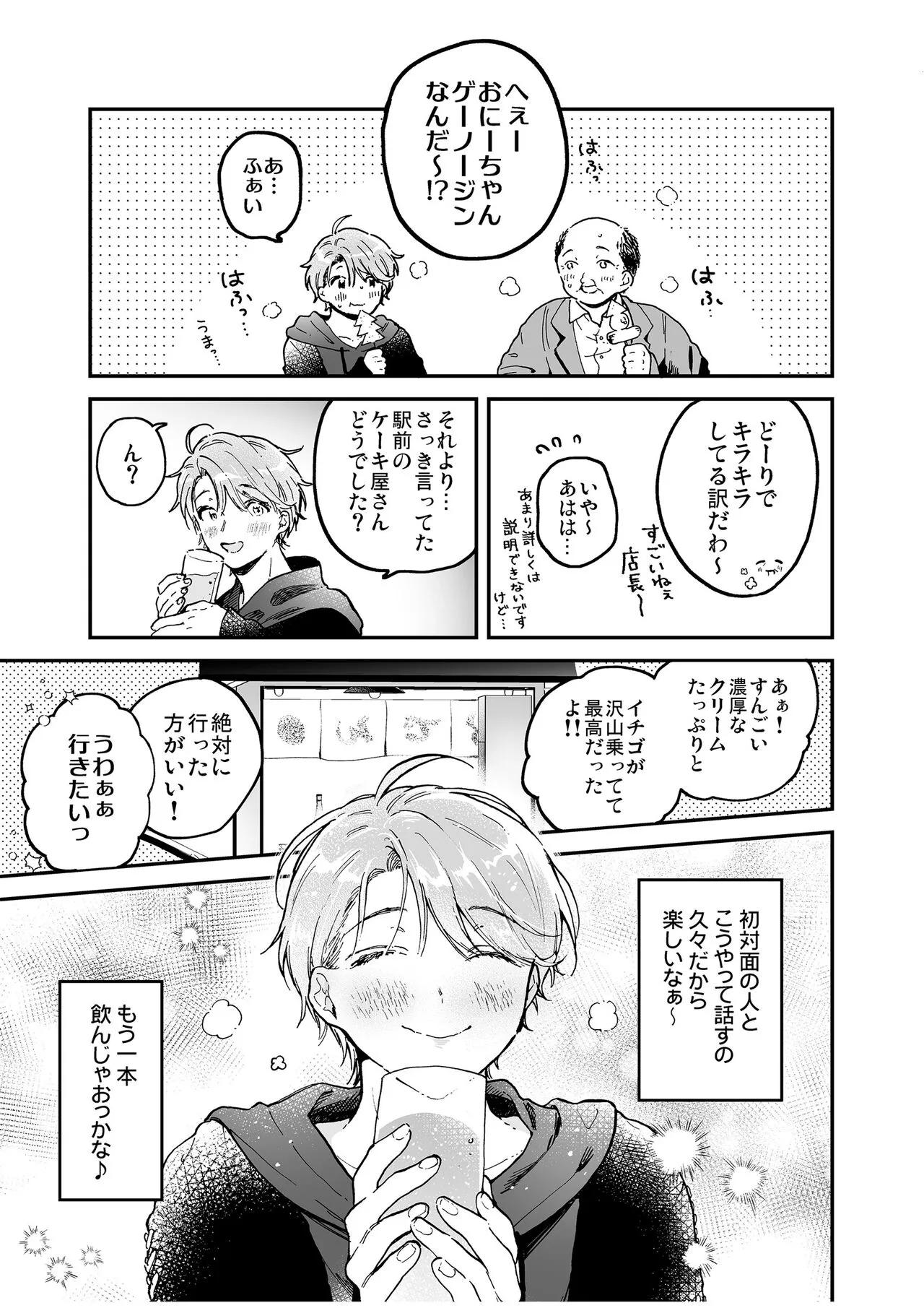 BOY x BOY IDOL COLLECTION! Vol.4 | Page 41