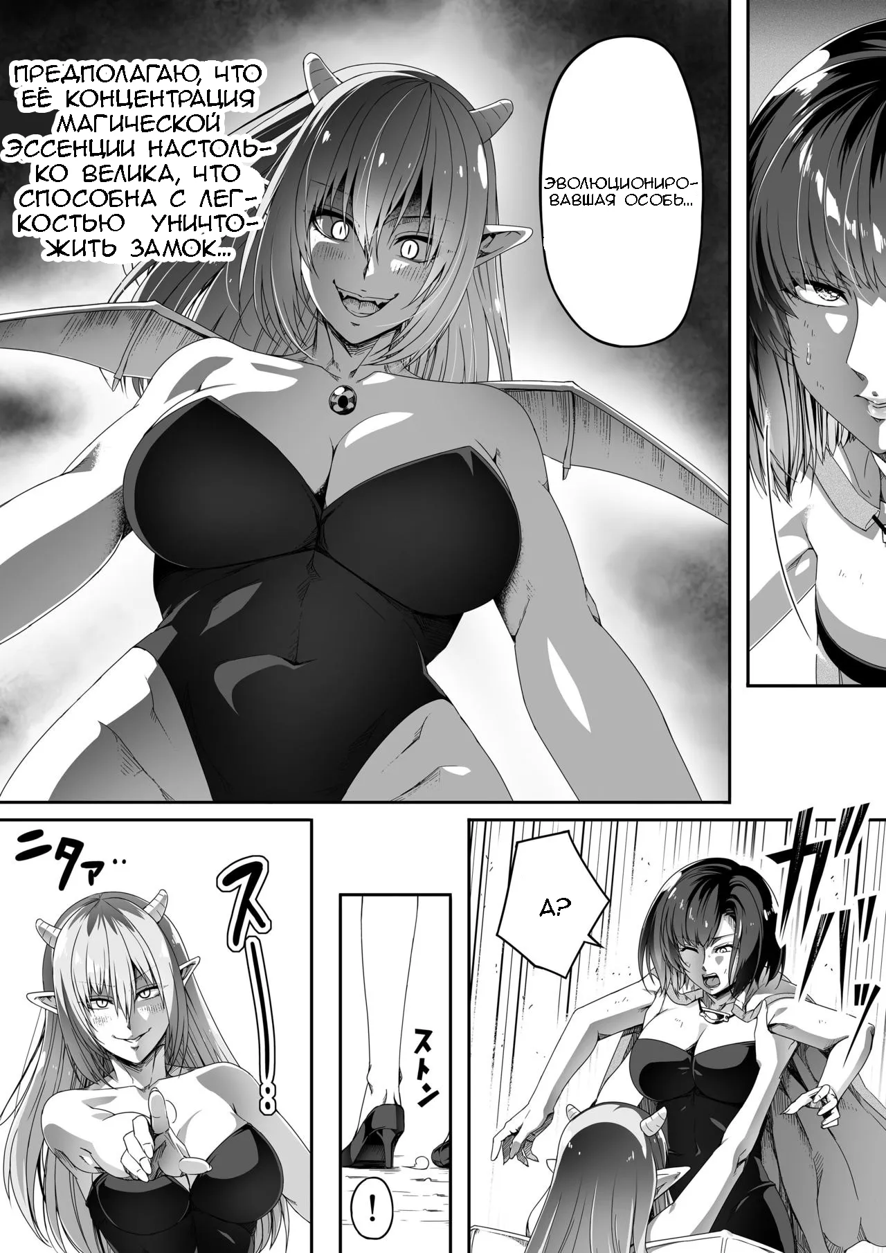 Chikara Aru Succubus wa Seiyoku o Mitashitai dake. 1 | Page 47