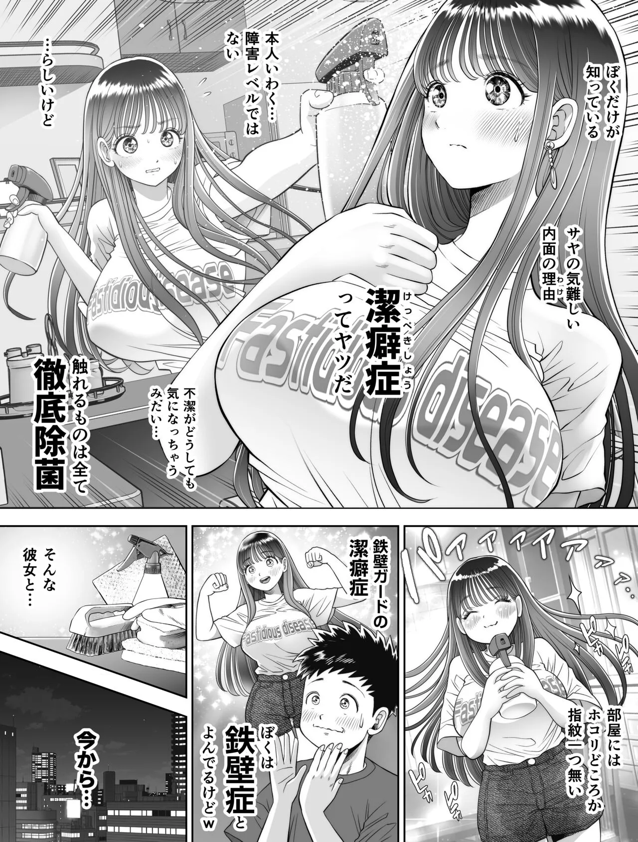 Shinrai suru Tsuyo Tsuyo Kanojo ga Nikubenki ni Sareteita | Page 6