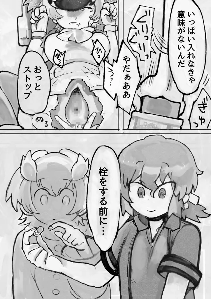 け〇フレリョナスカ再録 | Page 74