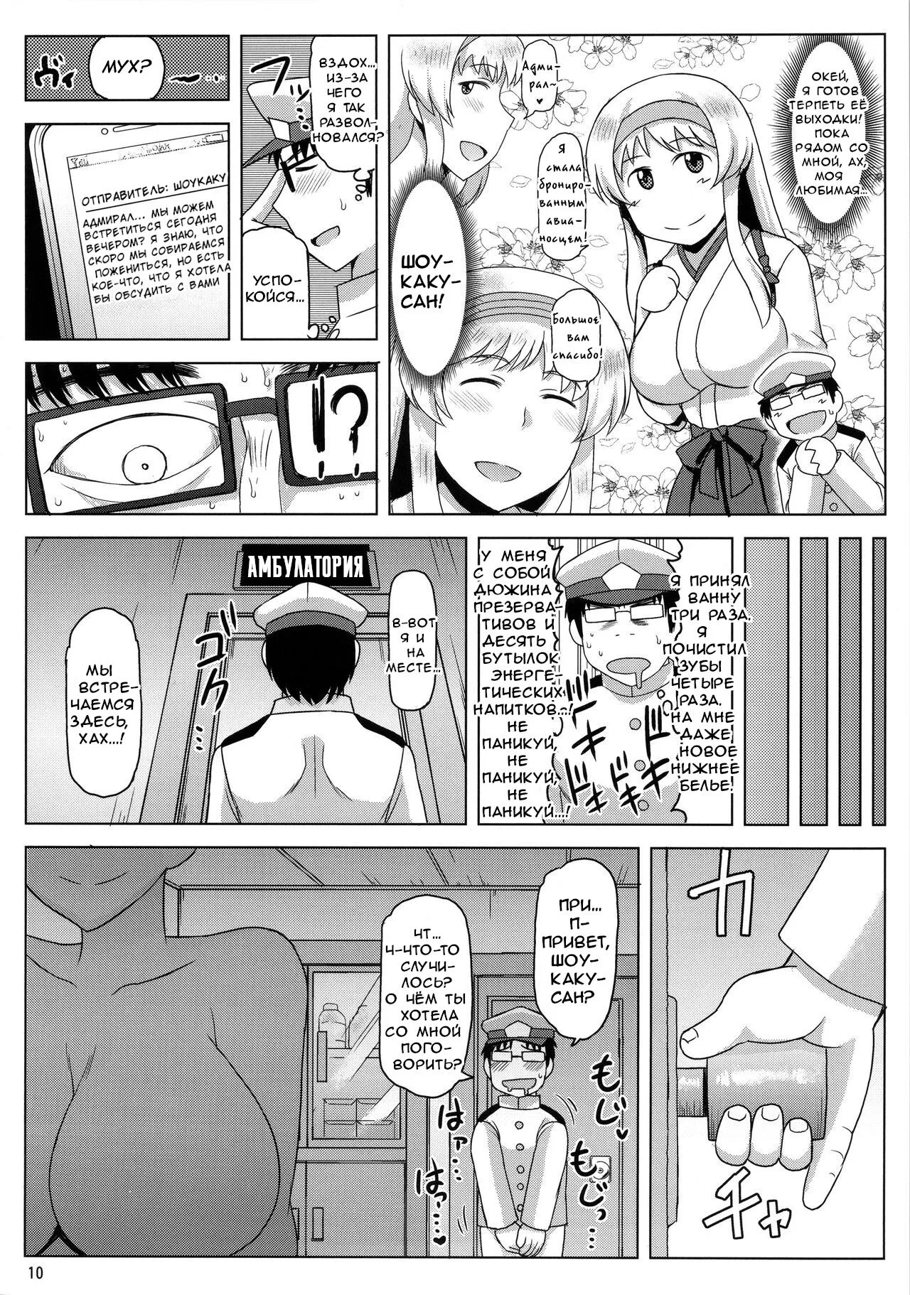 Inran Dosukebe Renjun Bitch Kashima Bon. ~Yariman Kashima ga Doutei Idenshi Hoshoku Sex Enshuu! Teitoku-san no Kibanda Seichuu Rengou Kantai, Kashima ga Oaite Shimasu~ | Page 11