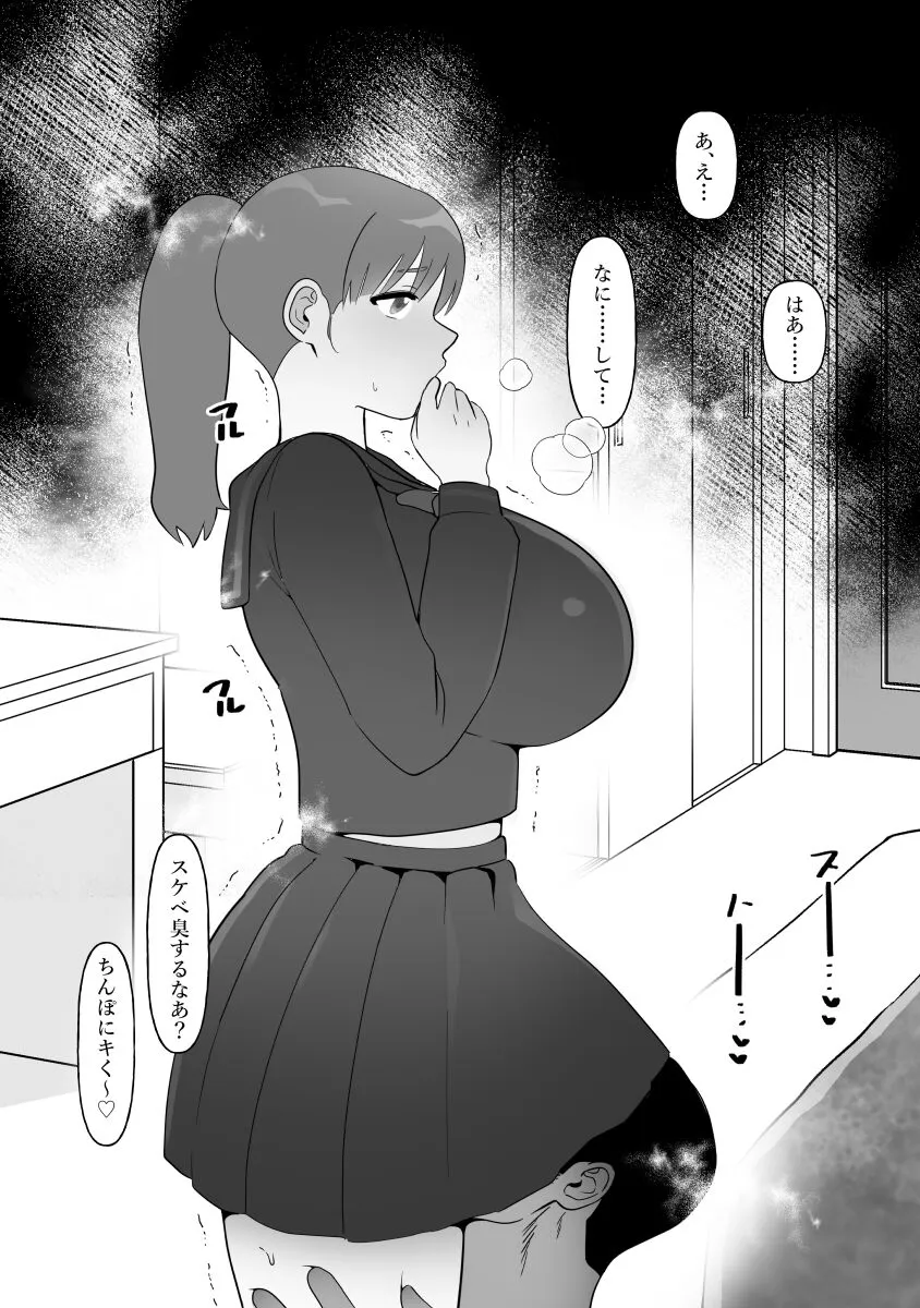 Hitozuma no Watashi ga Mattaku Type ja Nai Otoko ni Ochiru Wakenai. | Page 84