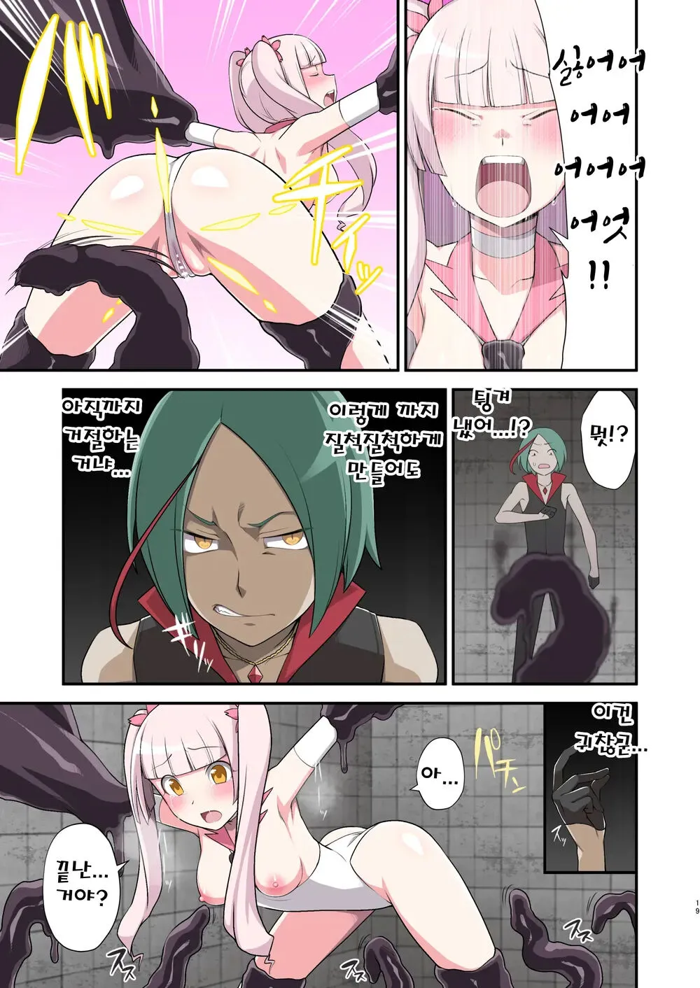 Madoro Shinki Maddy Cherry ~Aru Akuochi Mahou Shoujo no Seitan~ | 마니침희 매디체리 ~어느 타락한 마법소녀의 탄생~ | Page 18