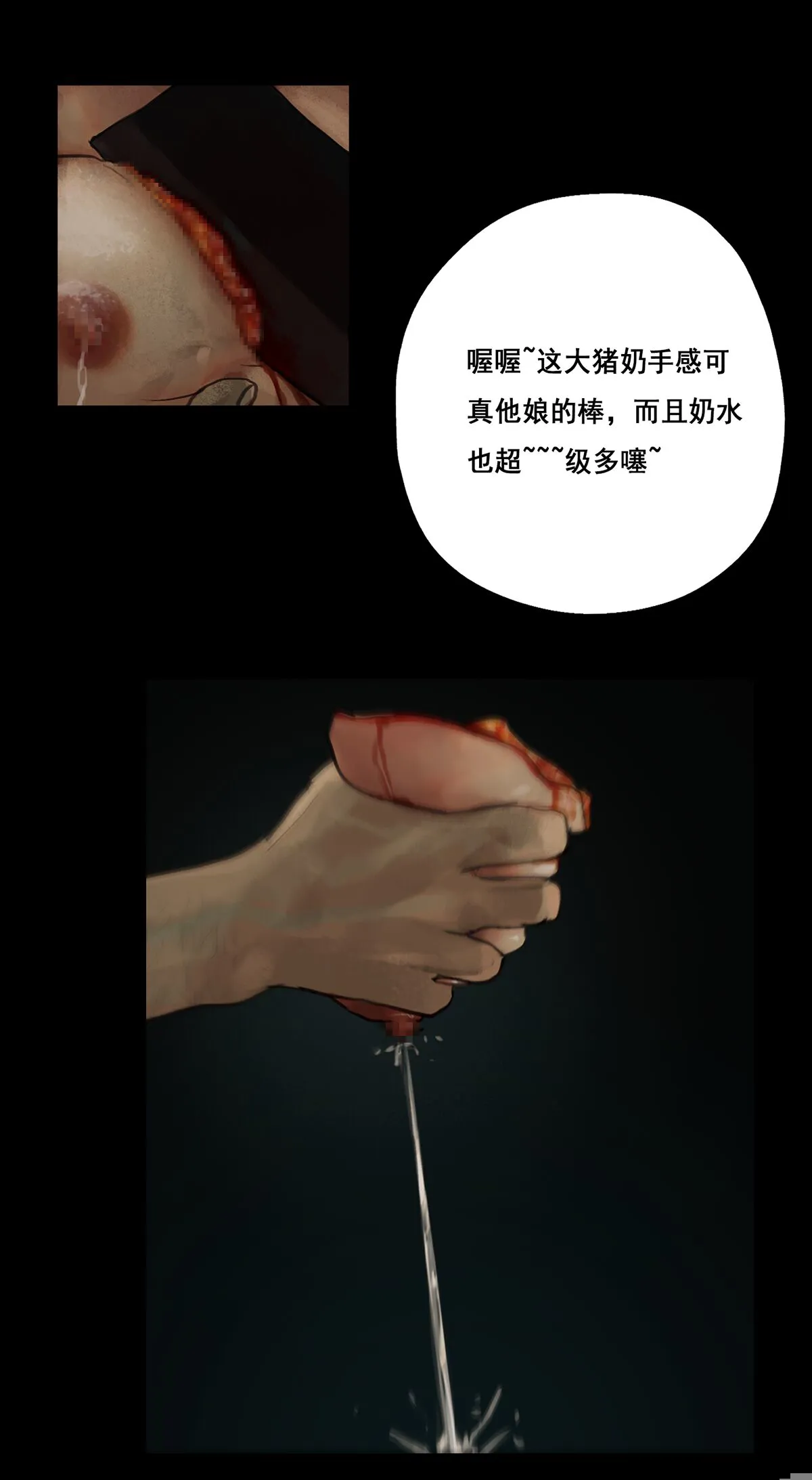 杀手的渴望 | Page 11