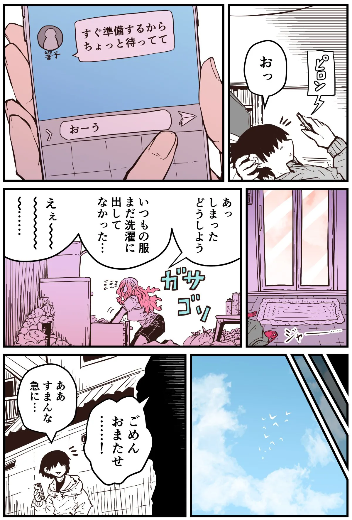 Jimoto ni Kaettekitara Osananajimi ga Kowareteta | Page 60