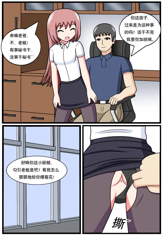 ［空间错乱］逆天一家 1-8［第一季完结］ | Page 16