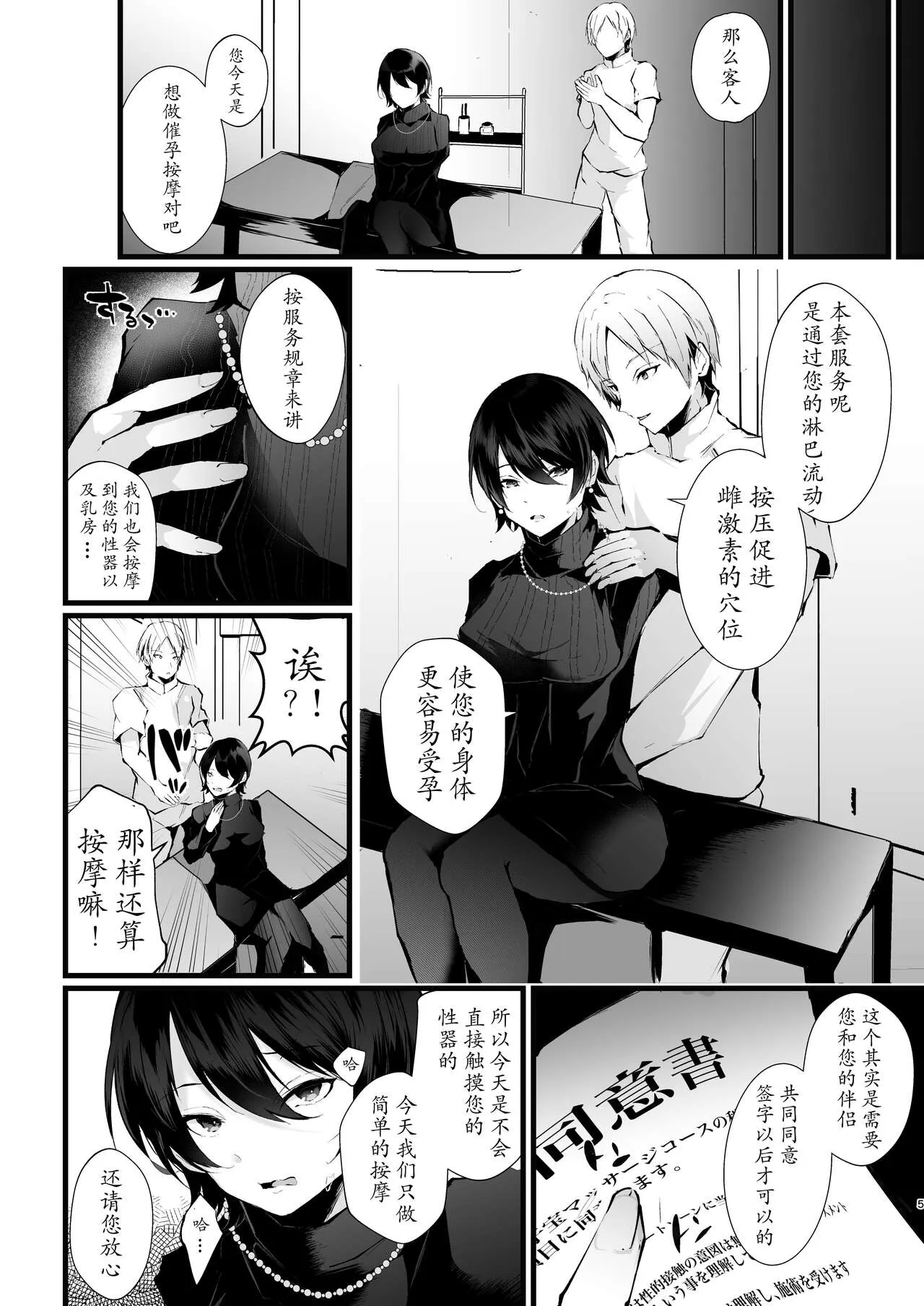 Kakkou no Rakuin ~Ninkatsu Kyonyuu Hitozuma ga Biyaku Jirashi Massage ni Kokomo mo Karada mo Ochiru made~ | Page 5