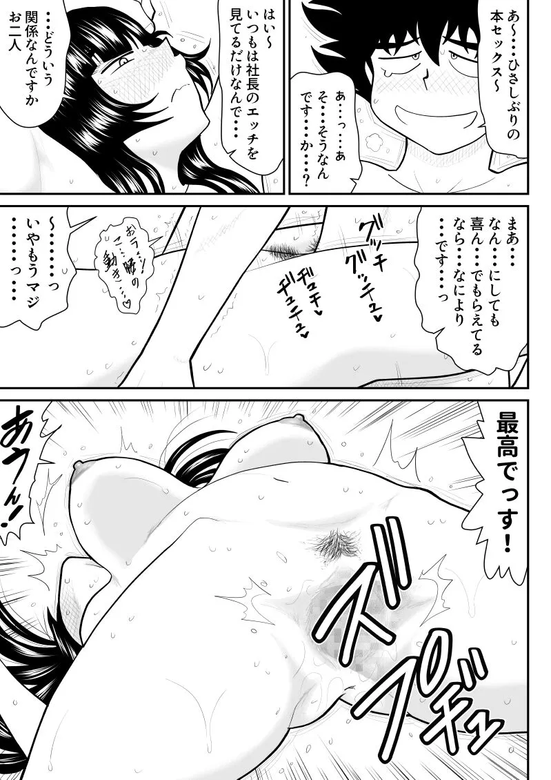 Onna Keibuho Himeko 8 & 9～Virgin Keibuho Himeko 13 & 14～ | Page 65